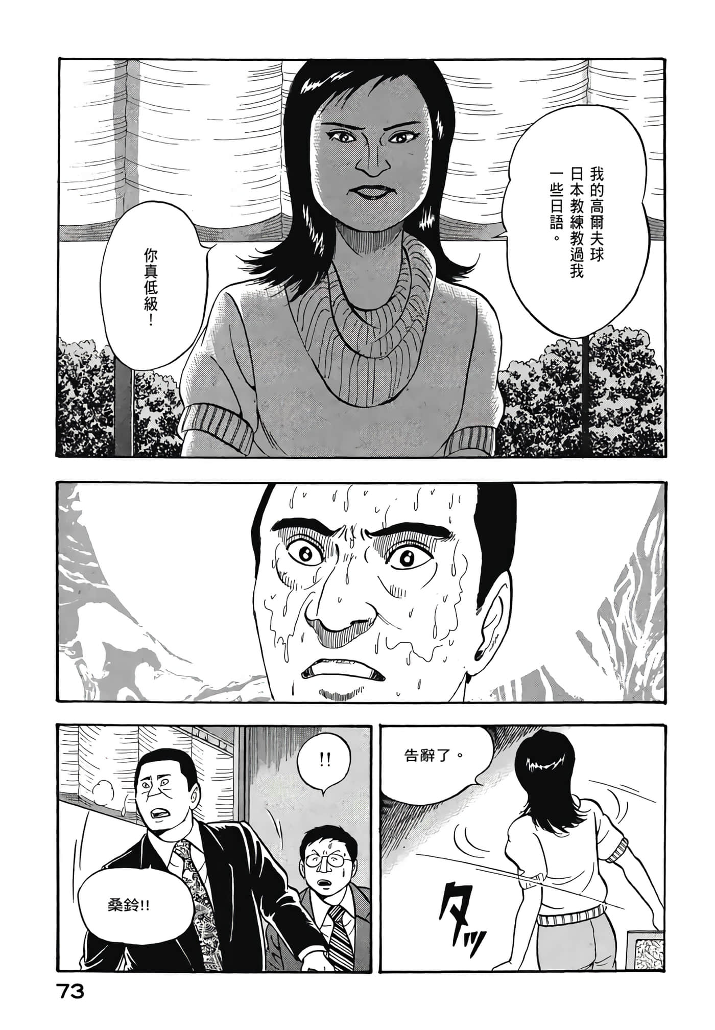 第 75 页