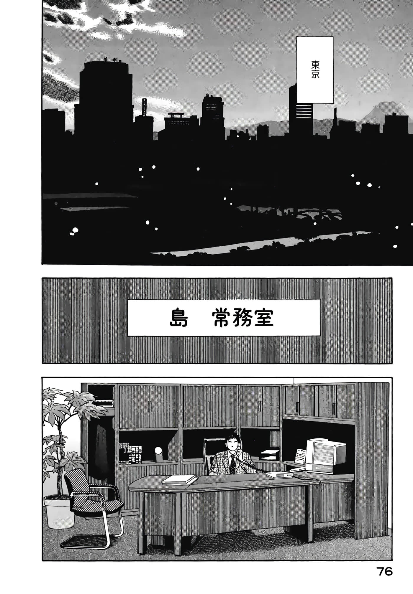 第 78 页