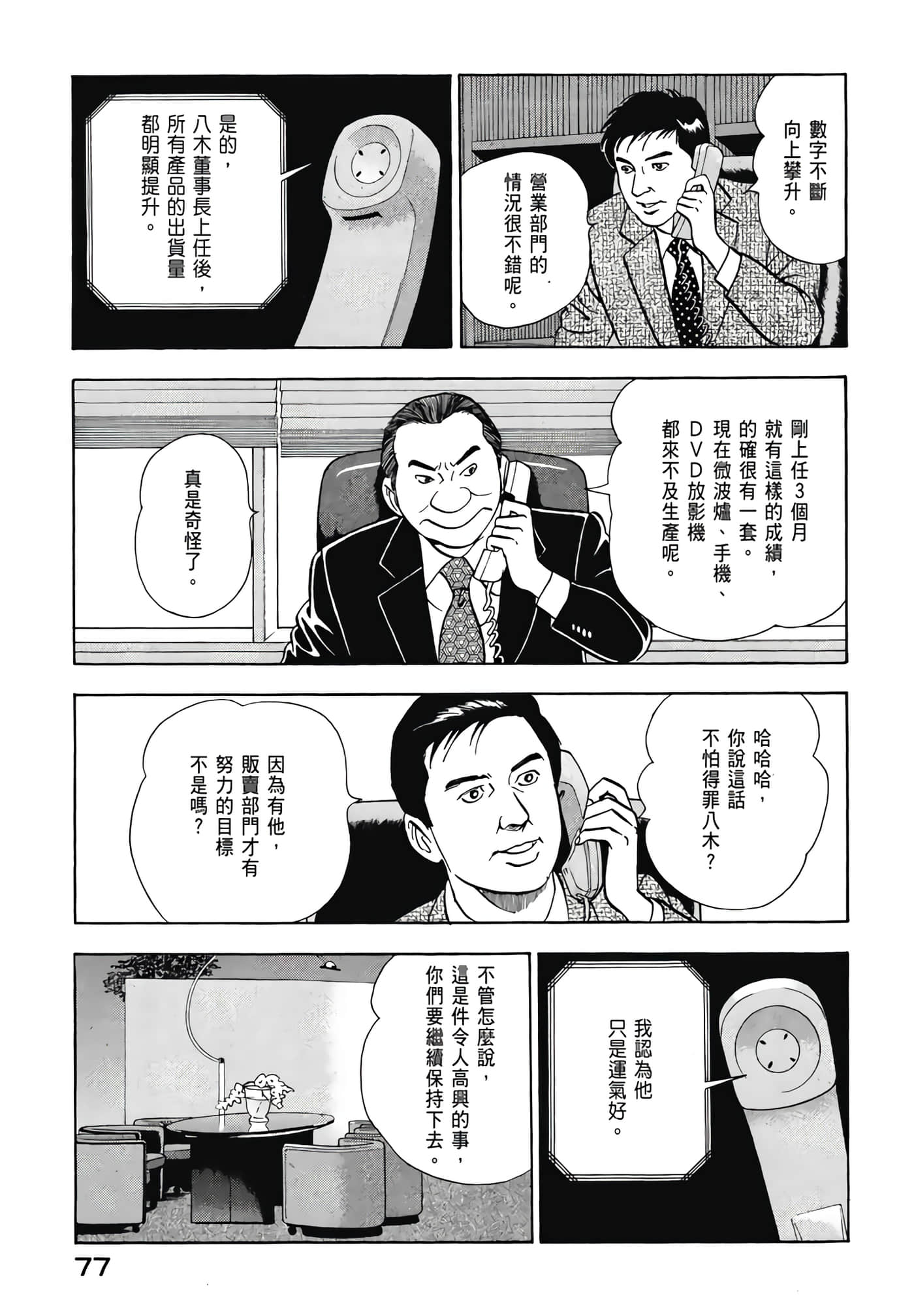 第 79 页