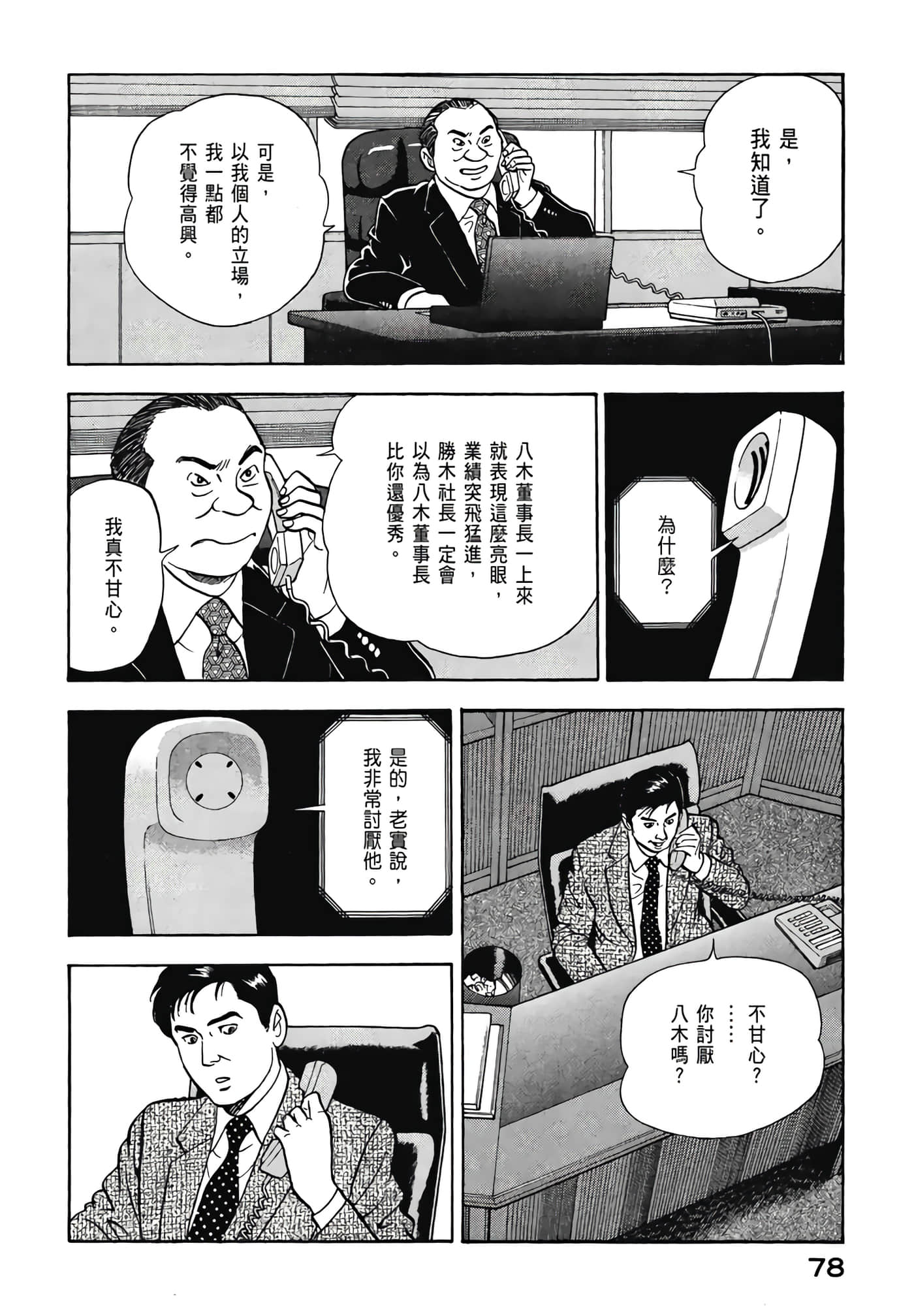 第 80 页