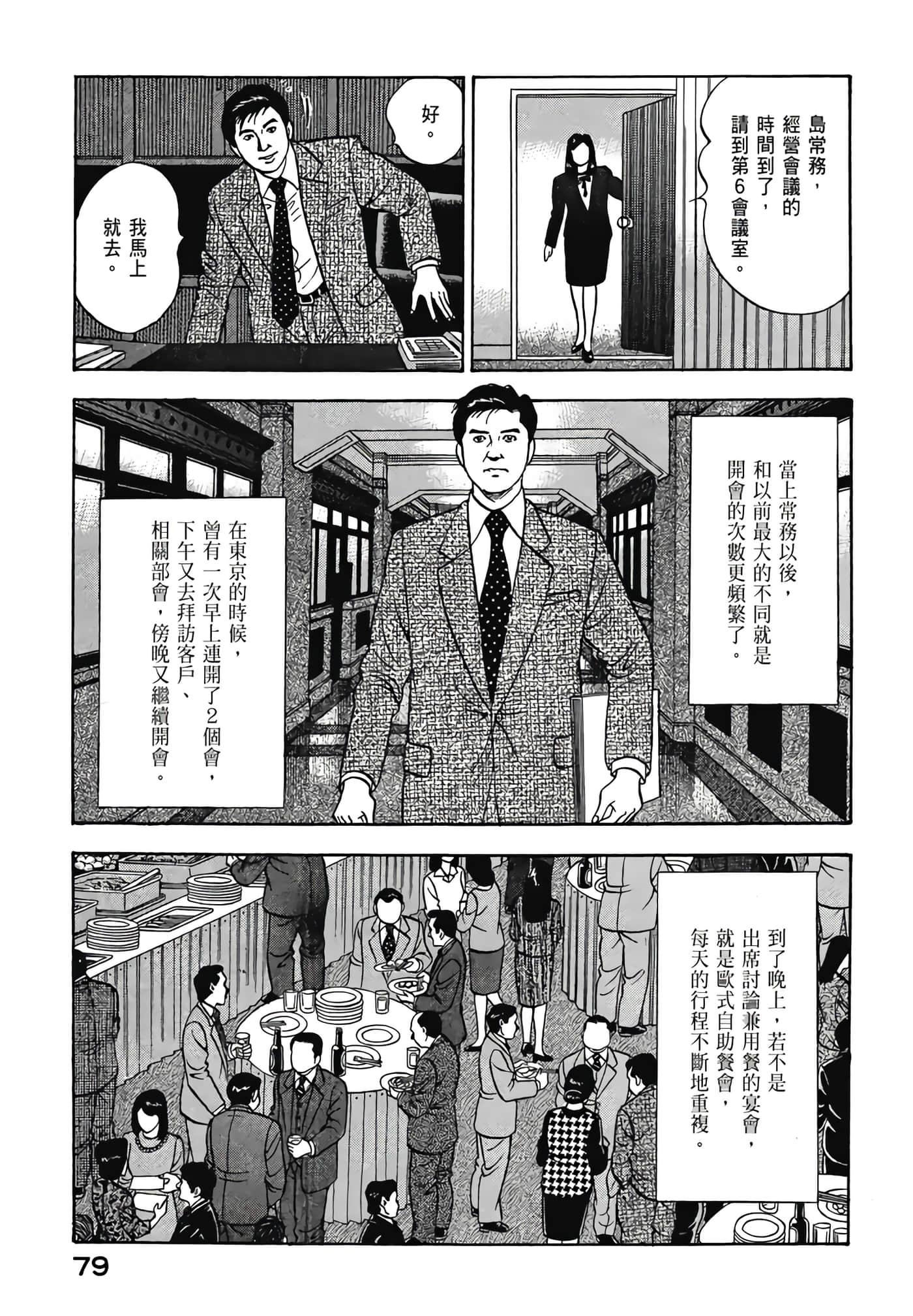 第 81 页