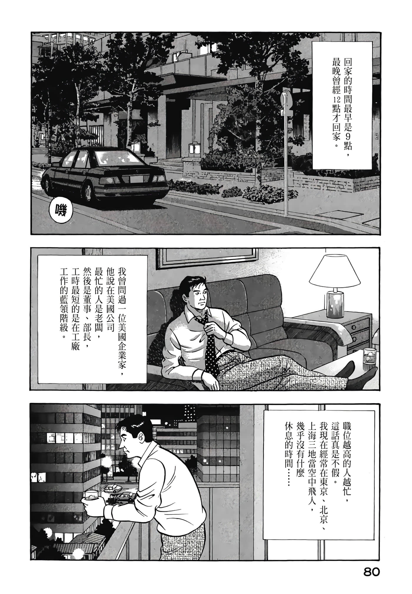 第 82 页