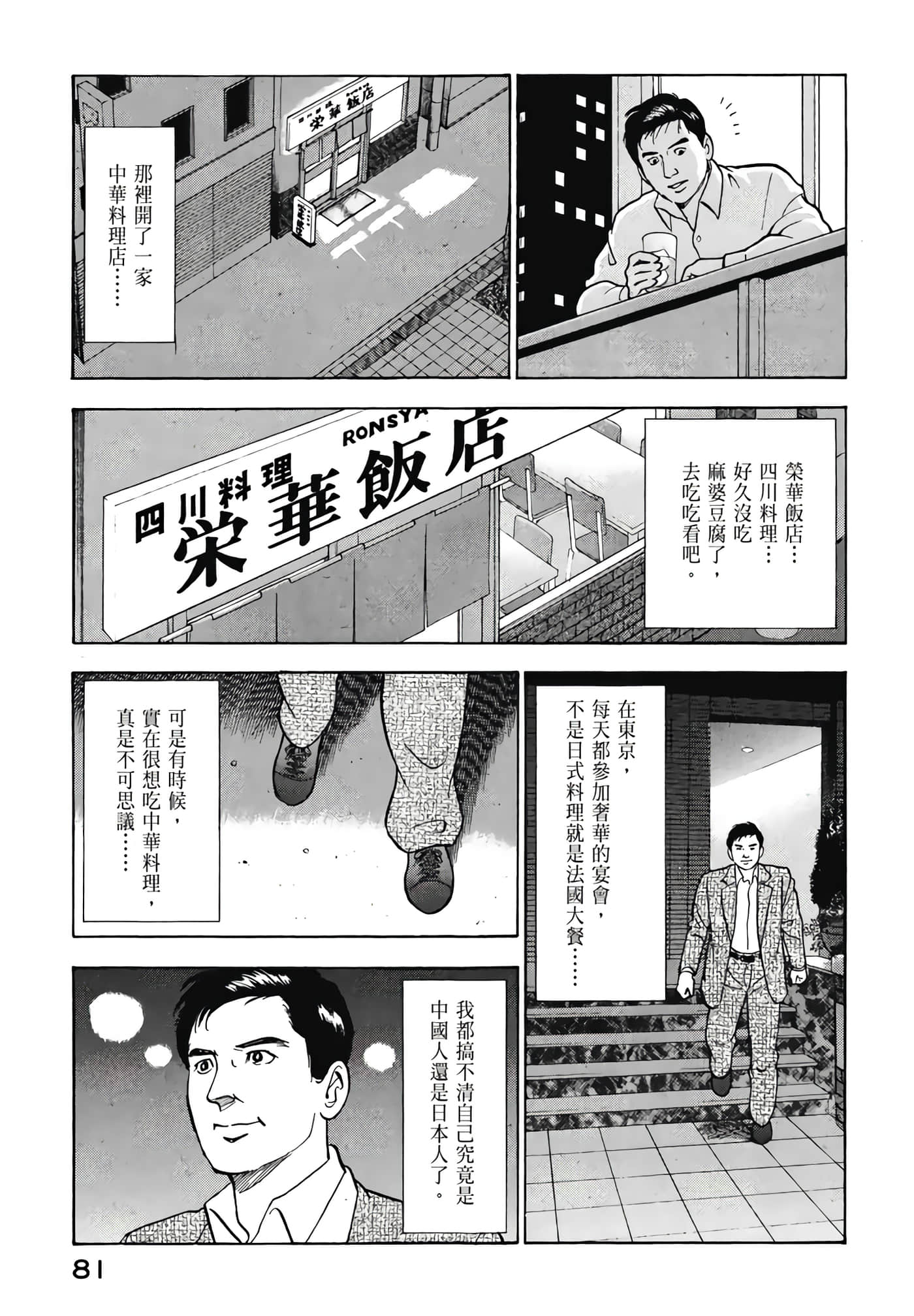 第 83 页