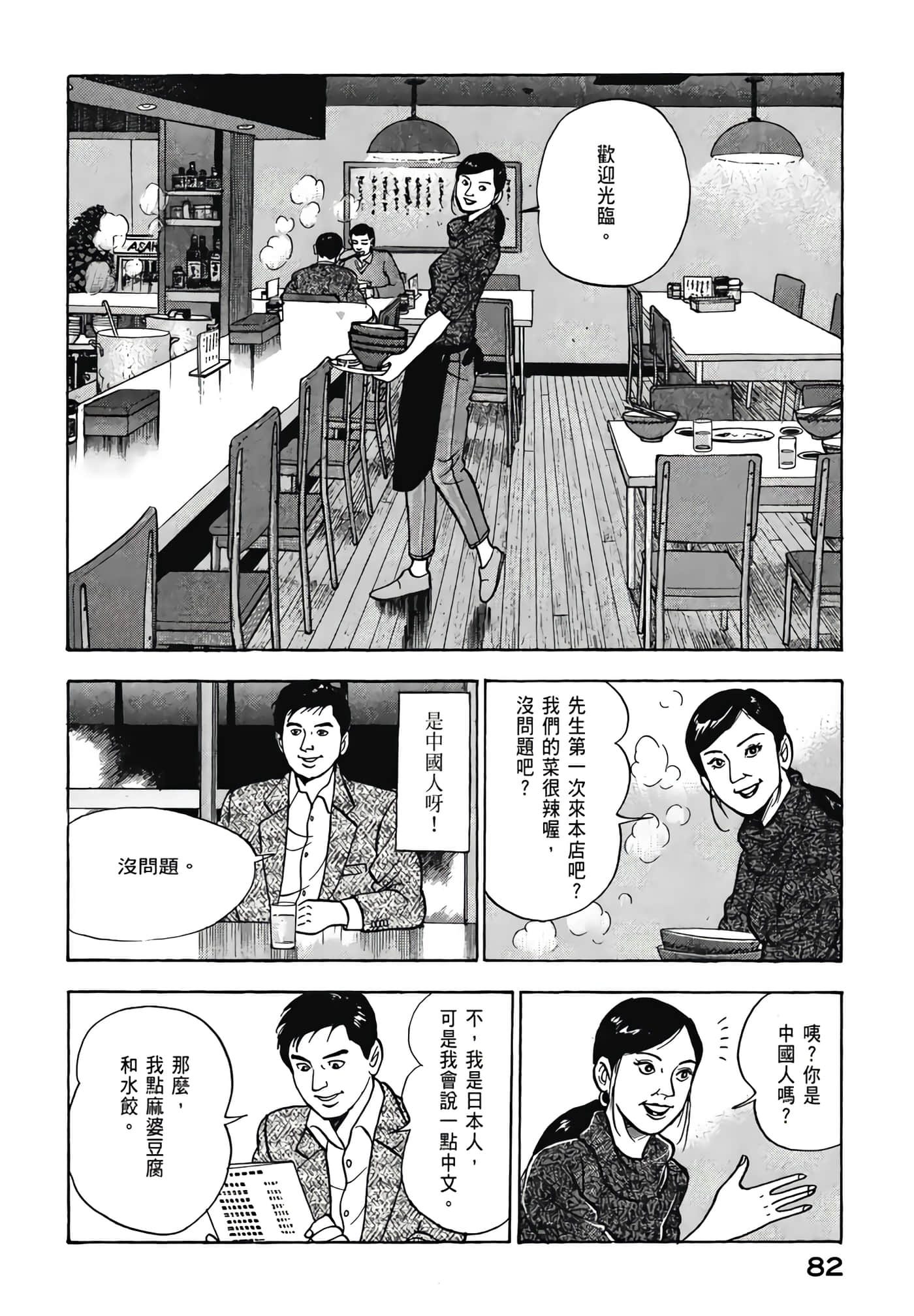 第 84 页
