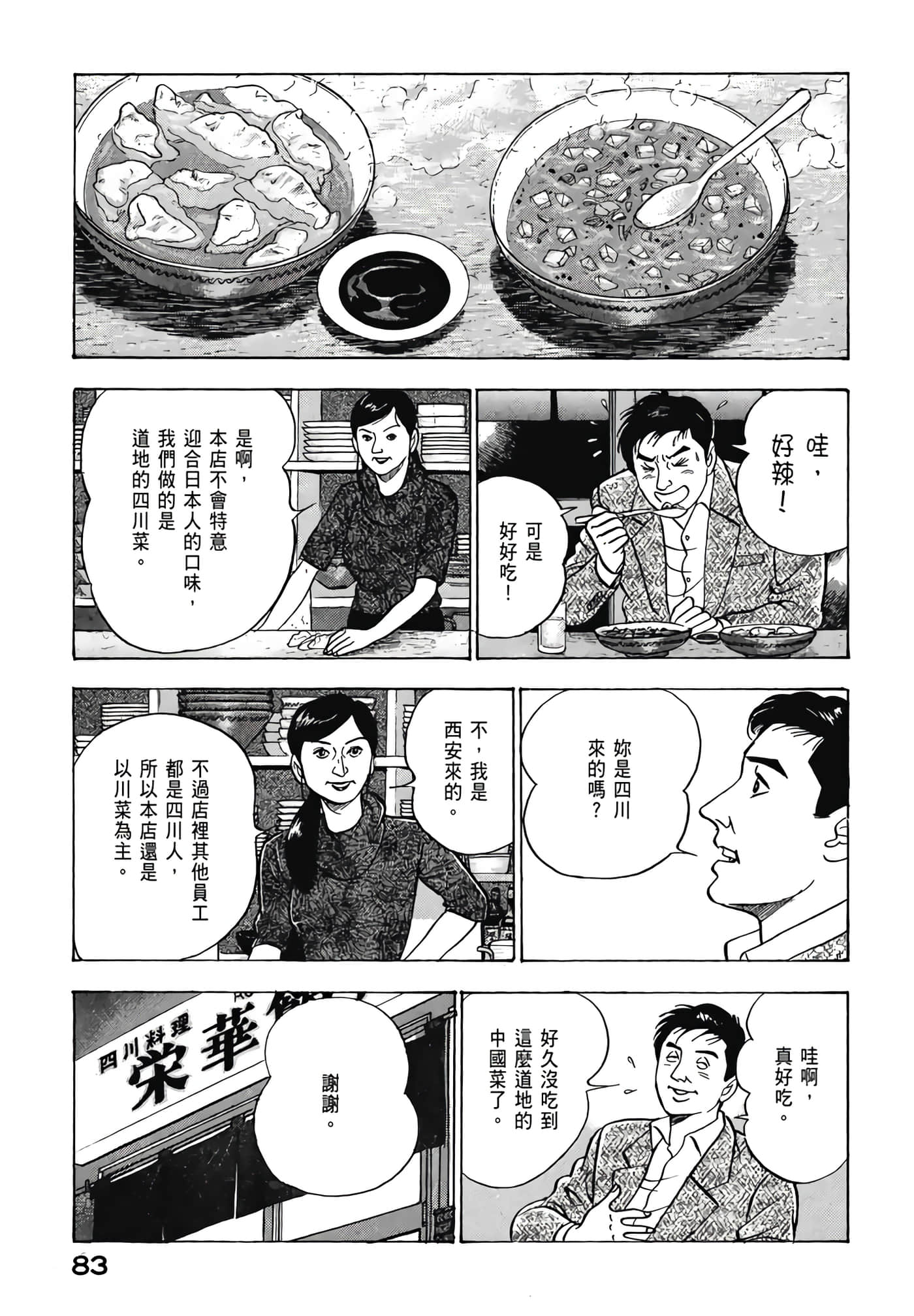 第 85 页