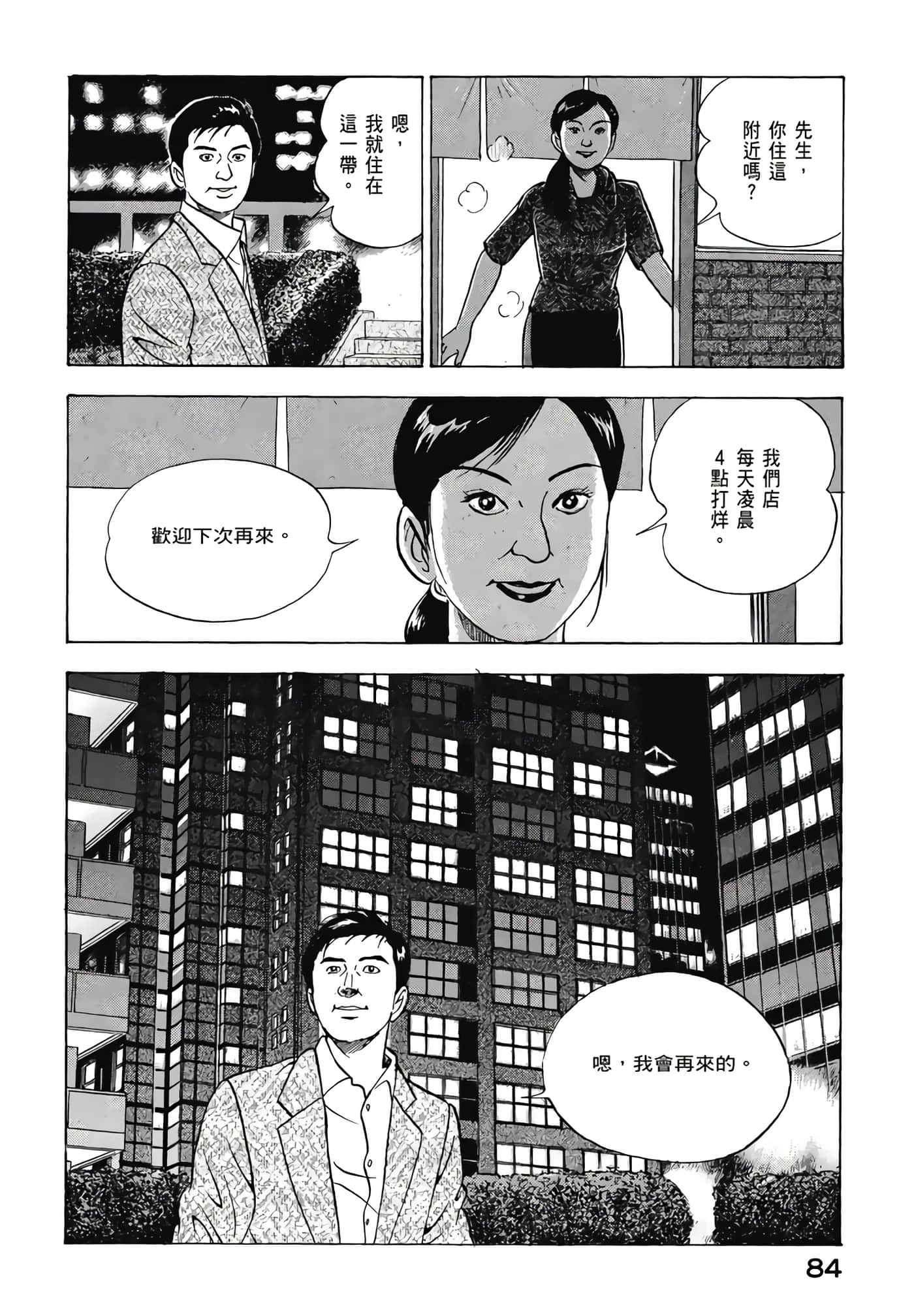第 86 页