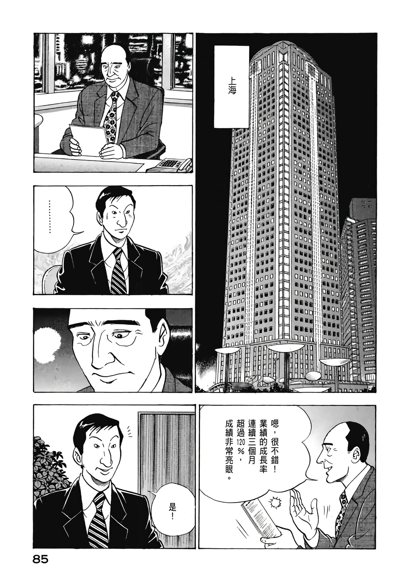 第 87 页
