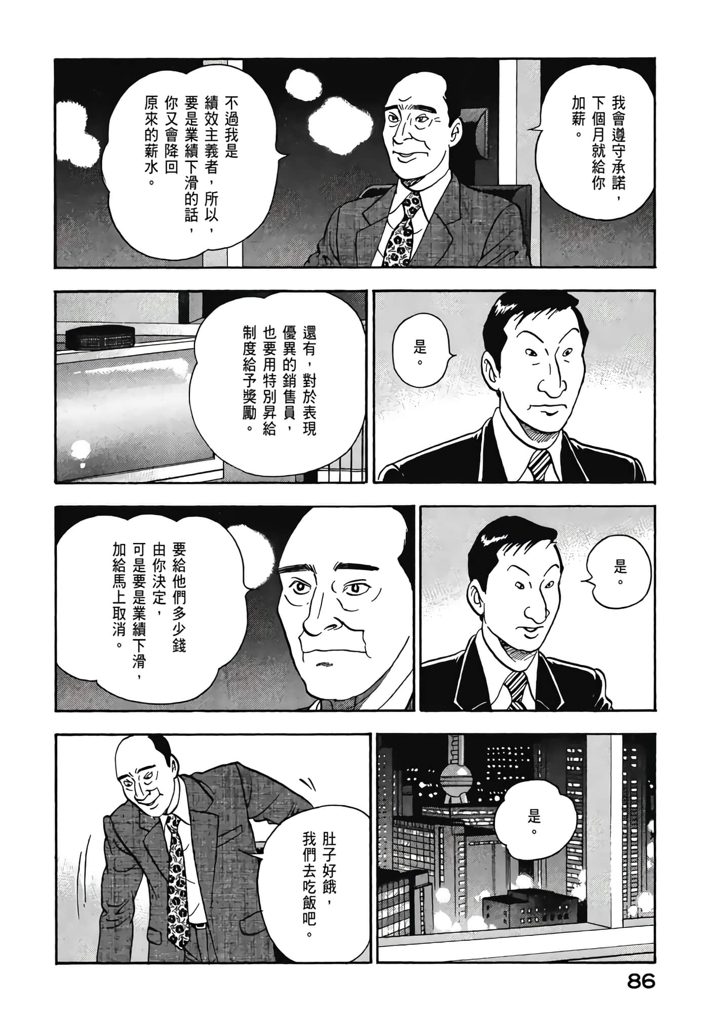 第 88 页