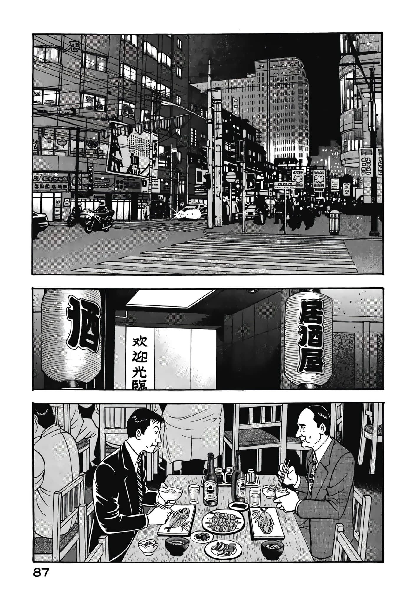 第 89 页