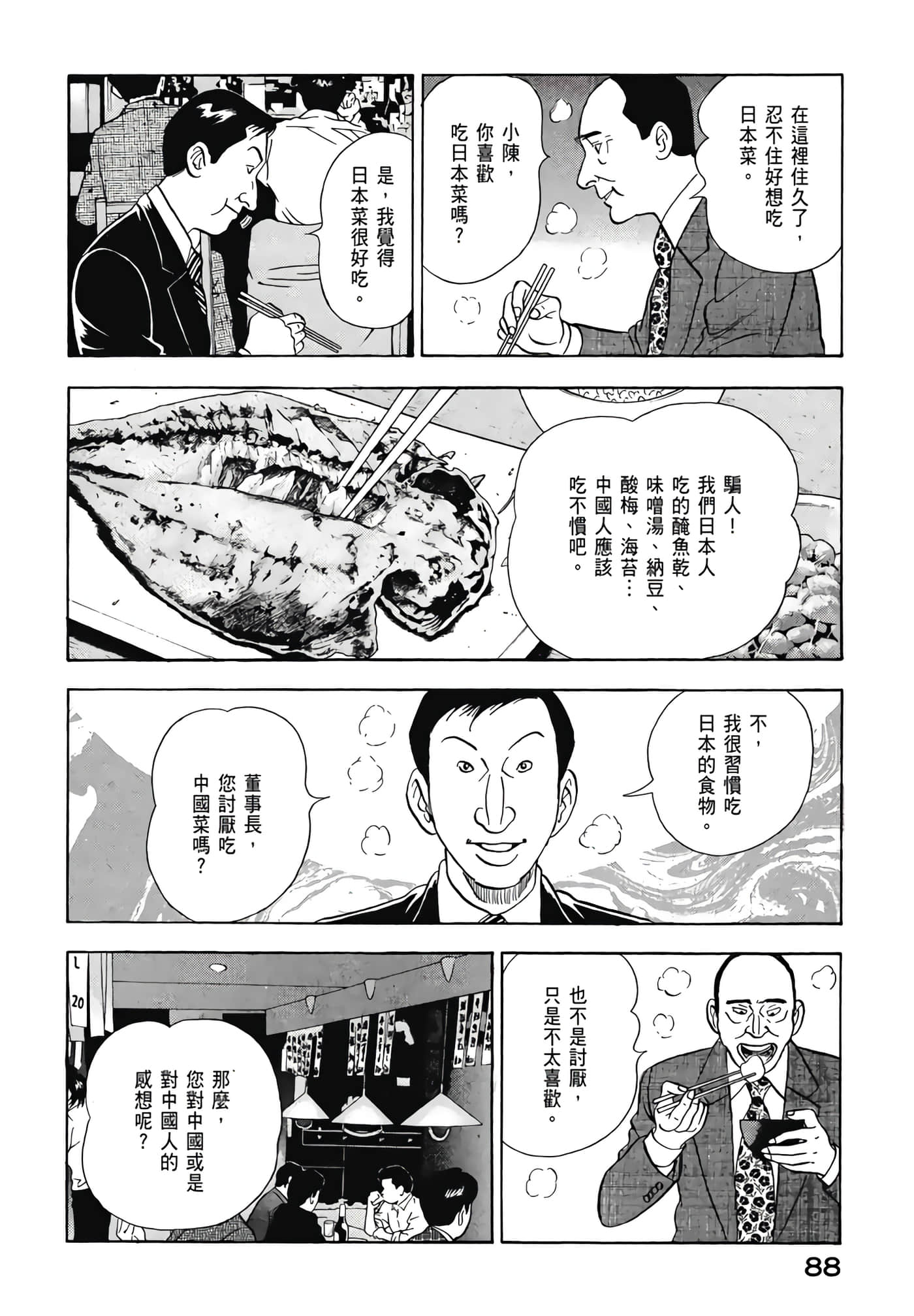 第 90 页