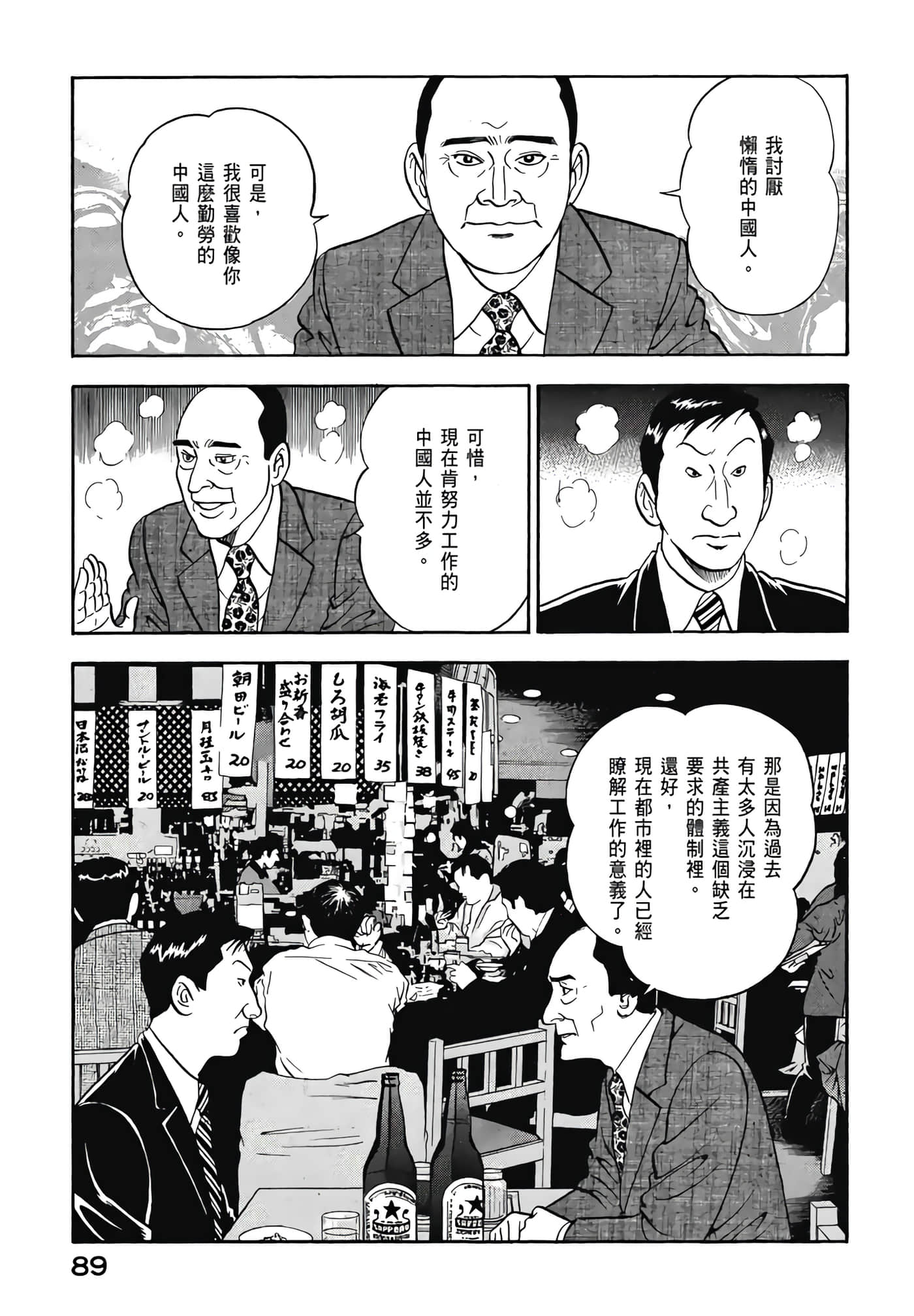 第 91 页