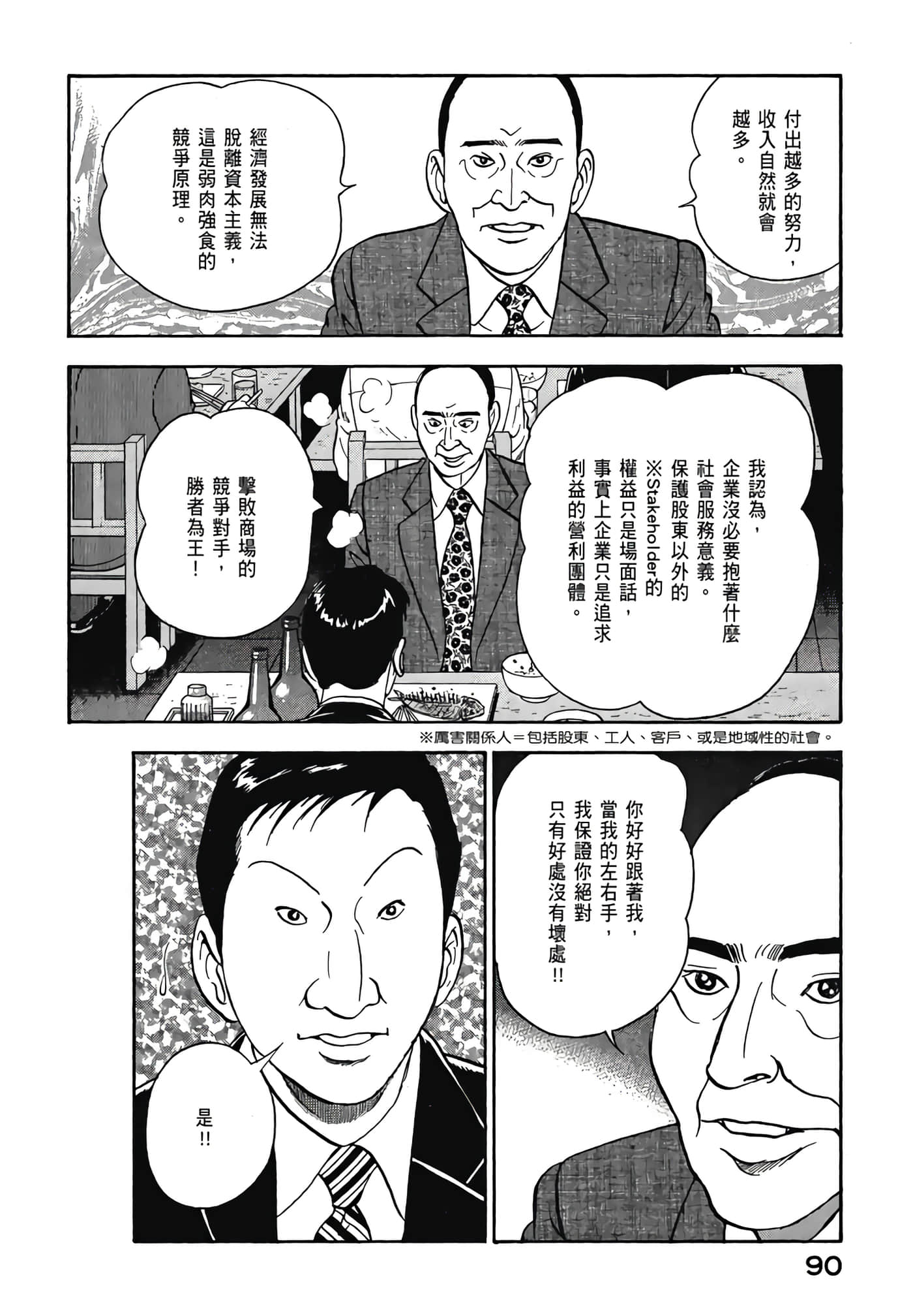第 92 页