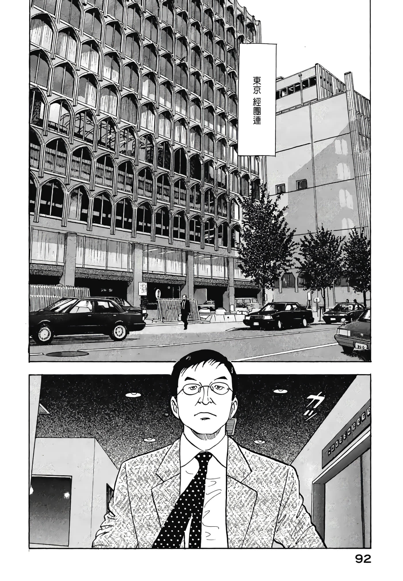 第 94 页