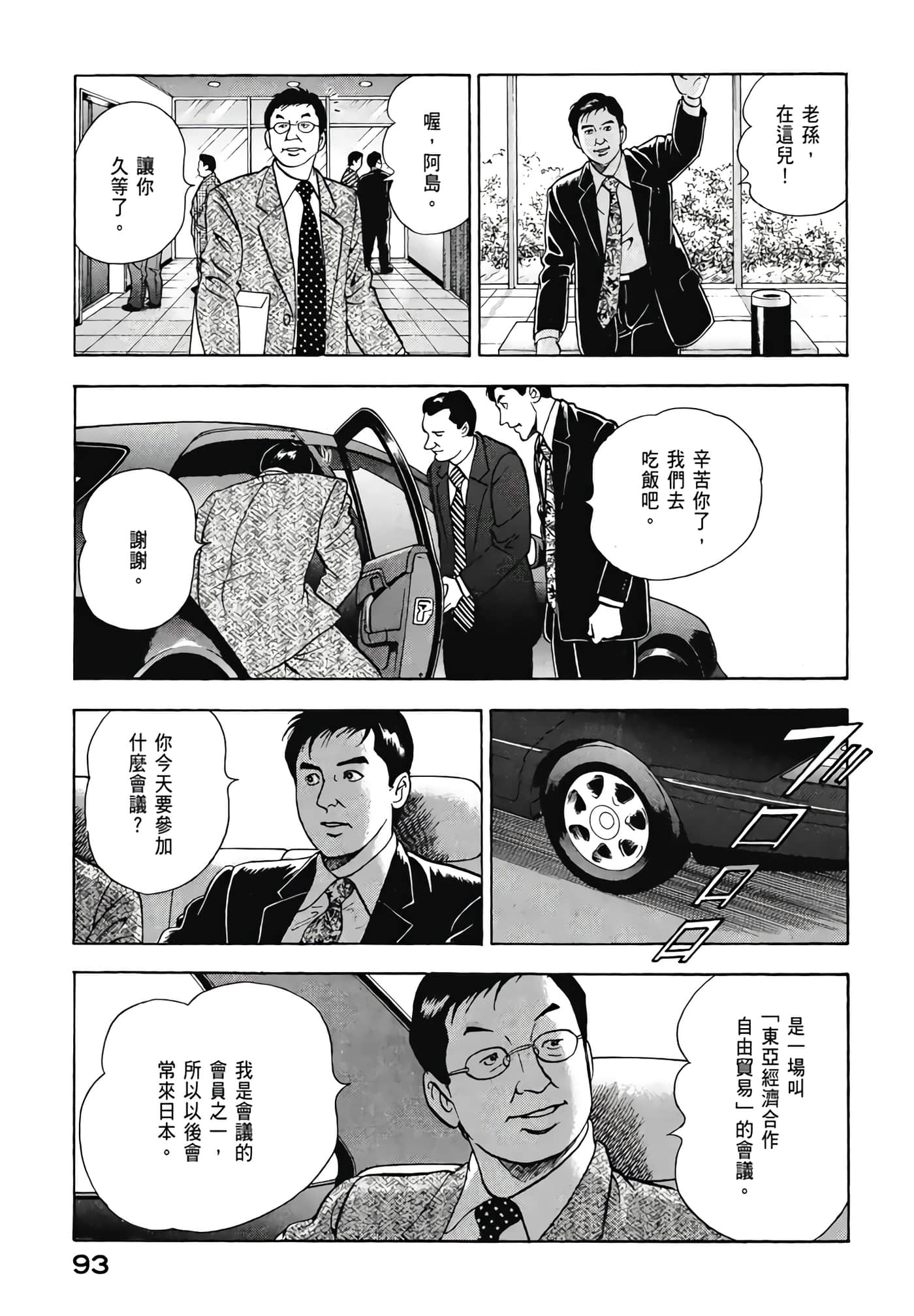第 95 页