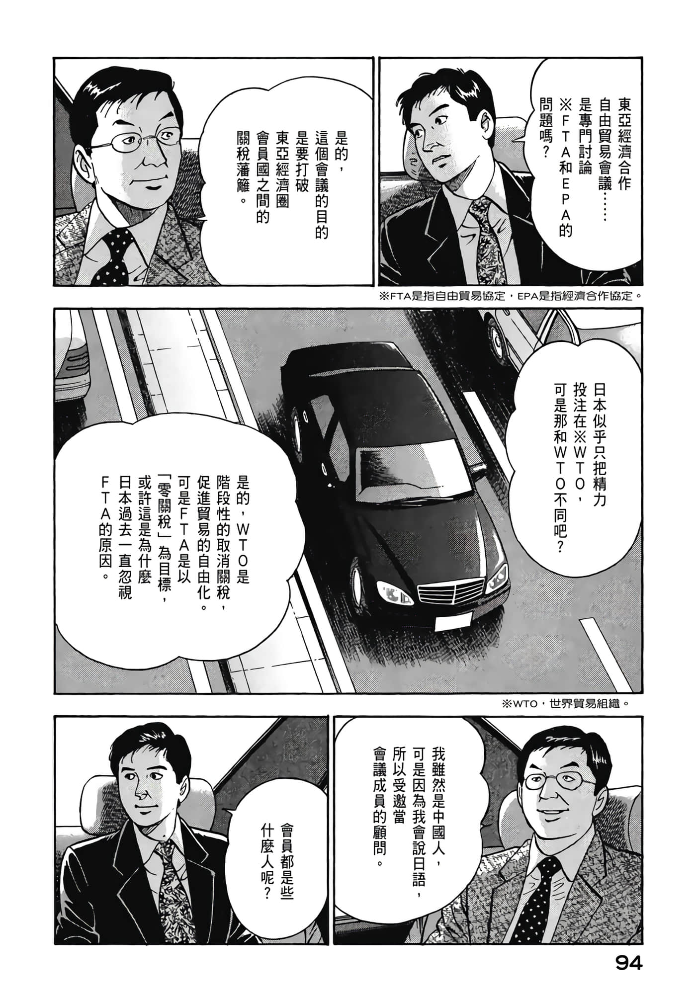 第 96 页