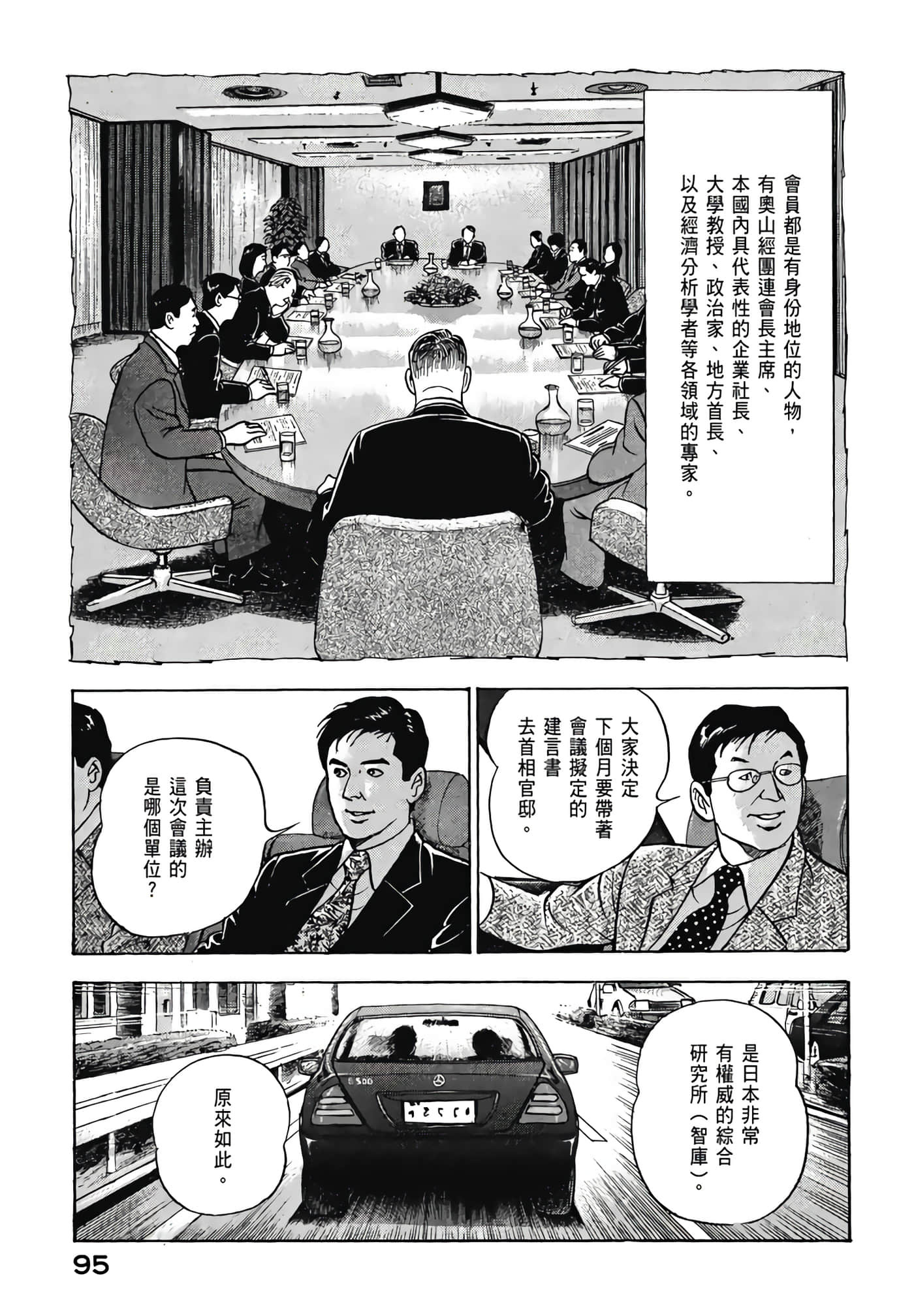 第 97 页