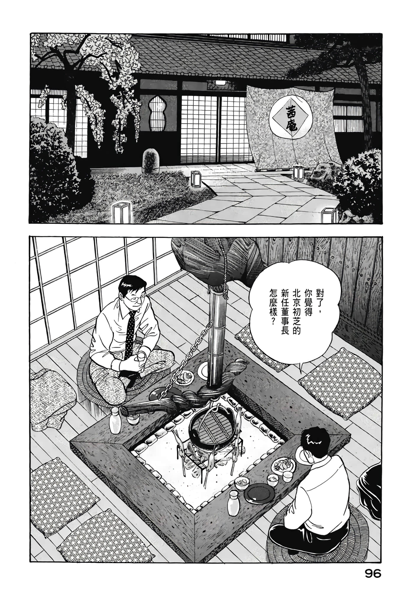 第 98 页