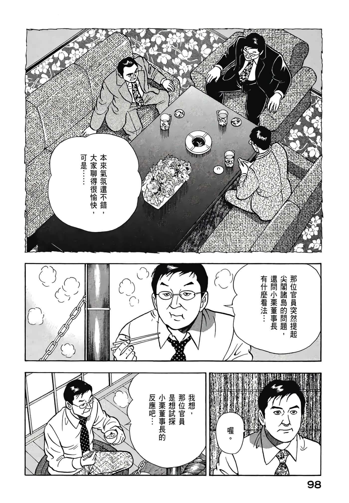 第 100 页