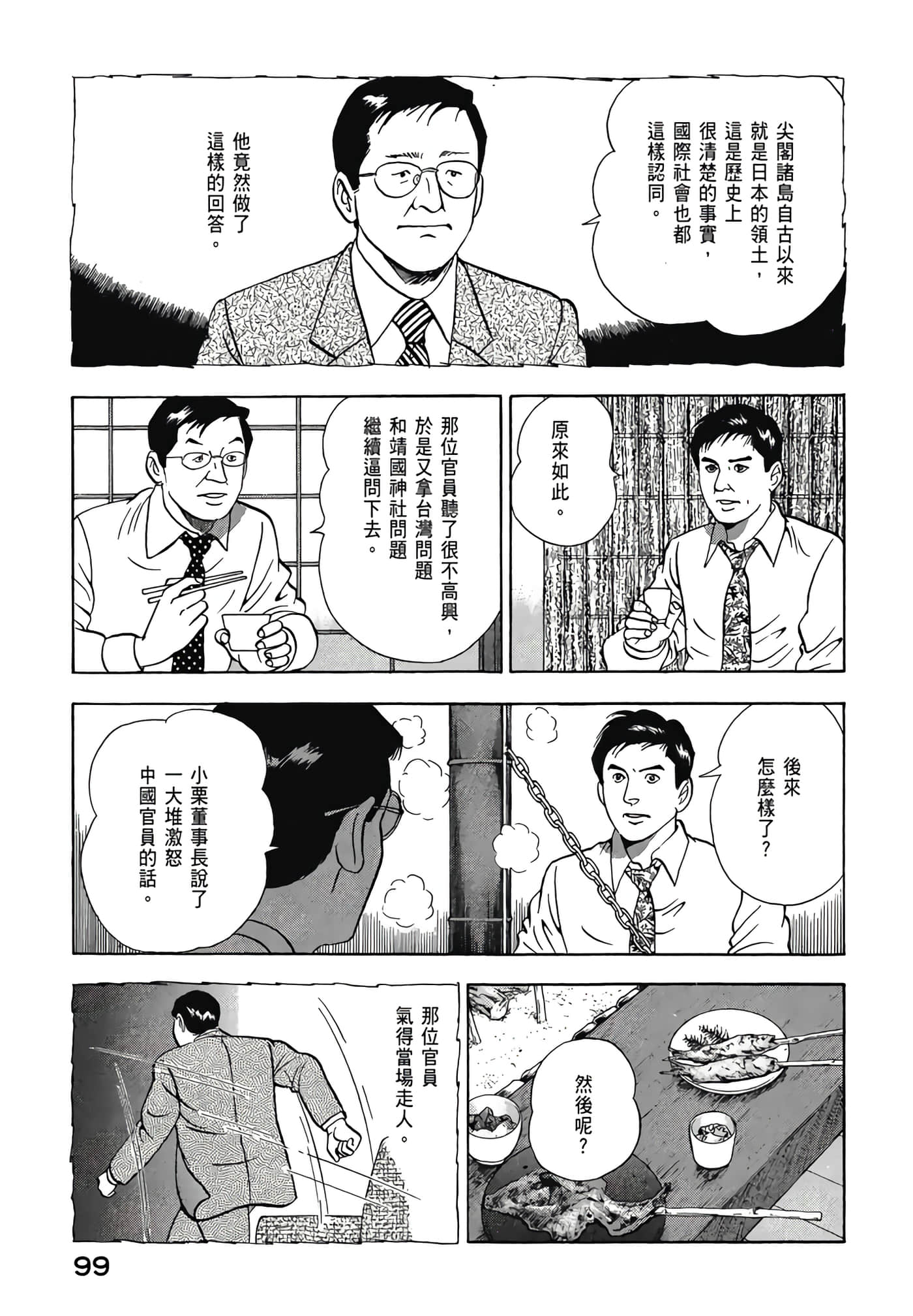 第 101 页