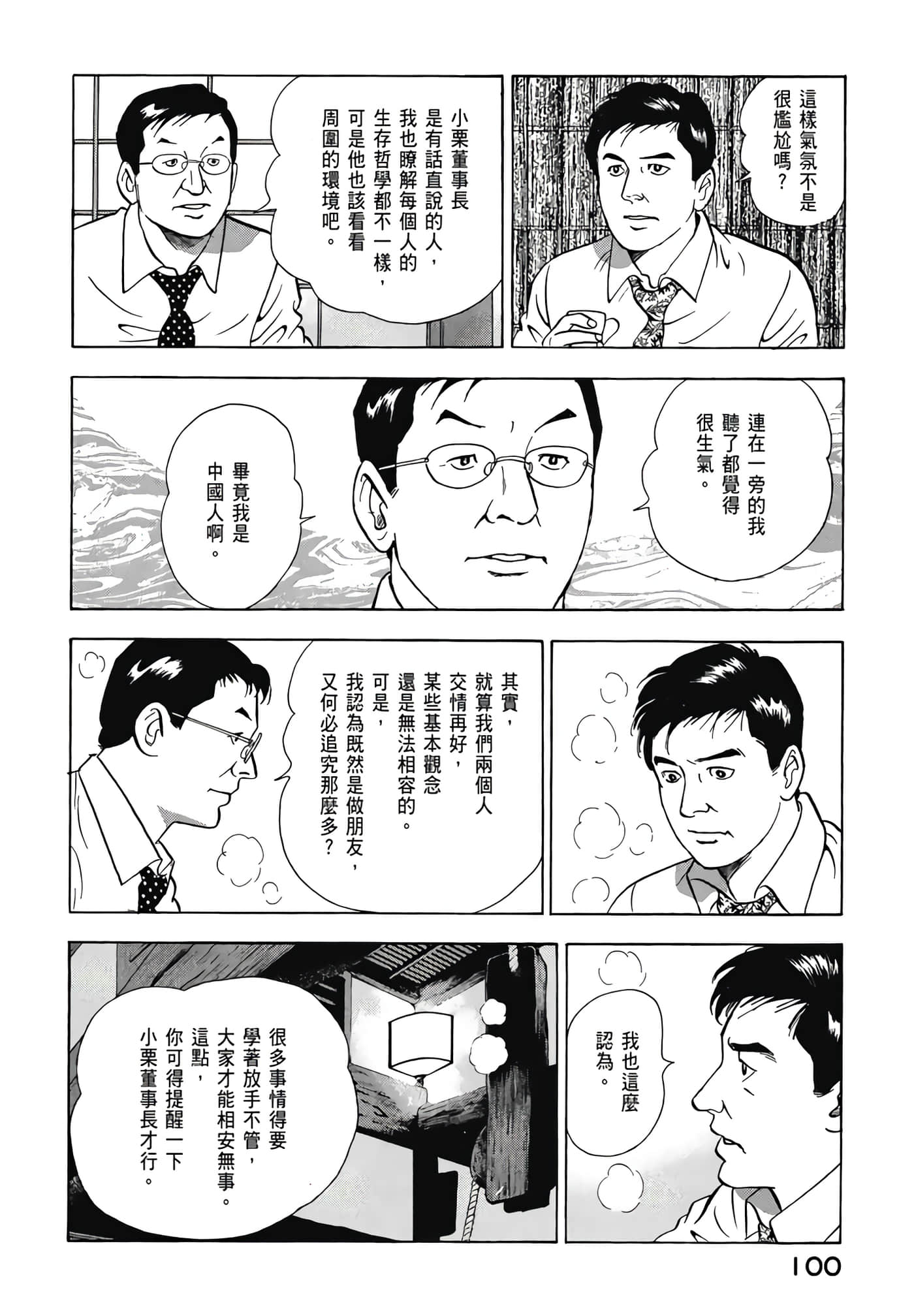 第 102 页