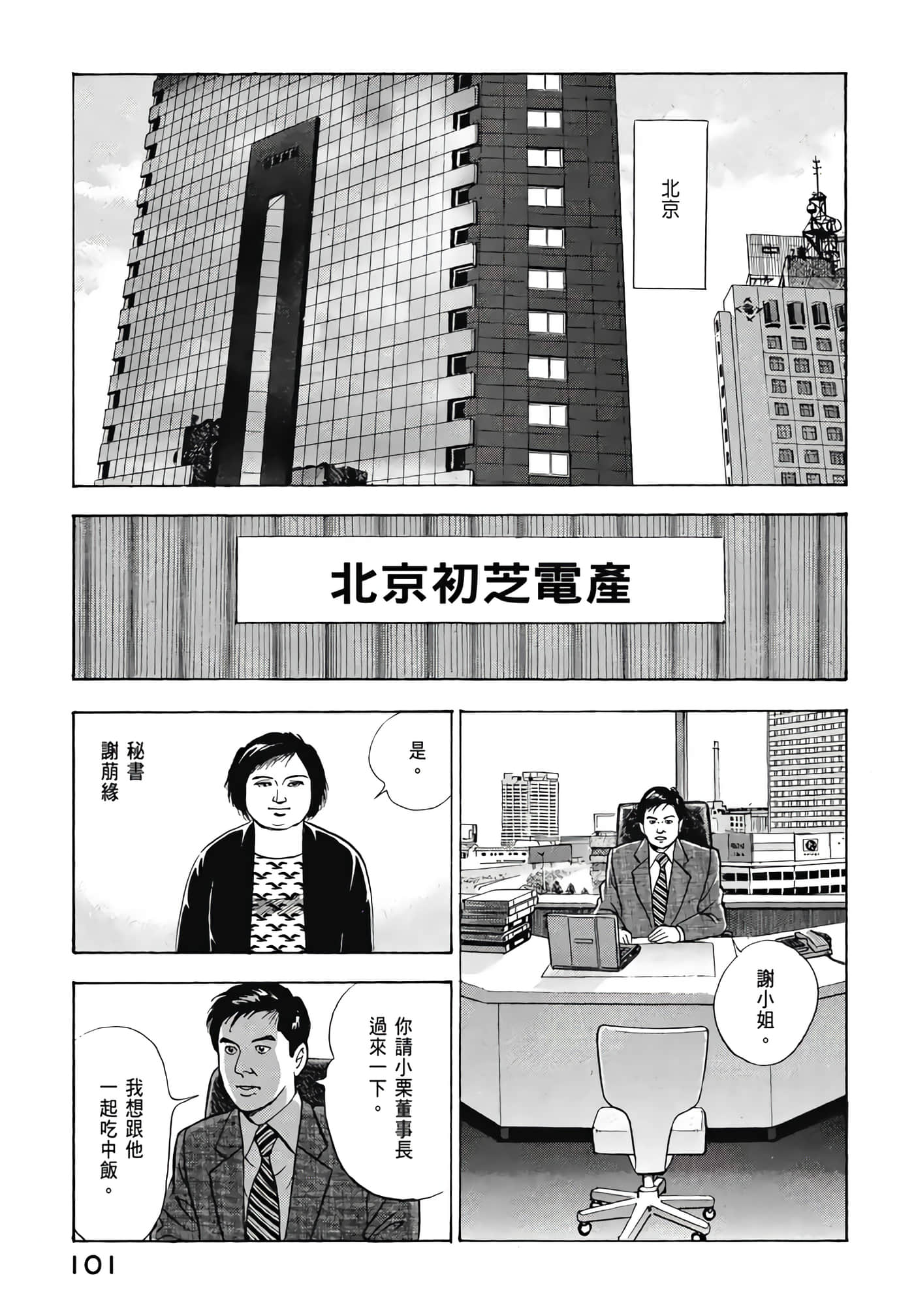 第 103 页