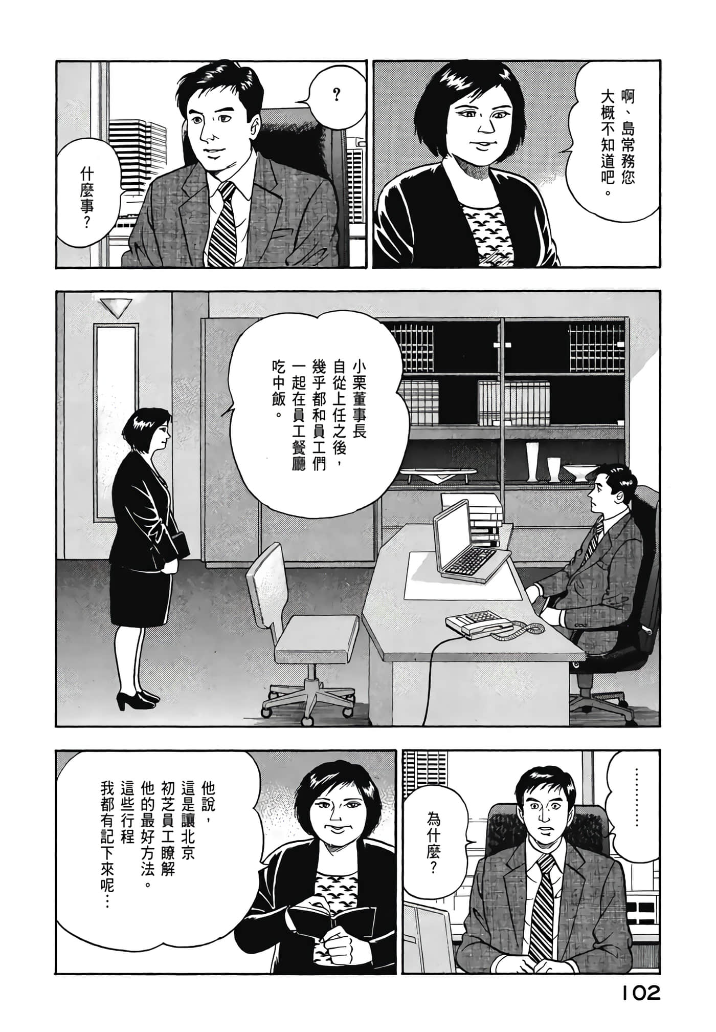 第 104 页