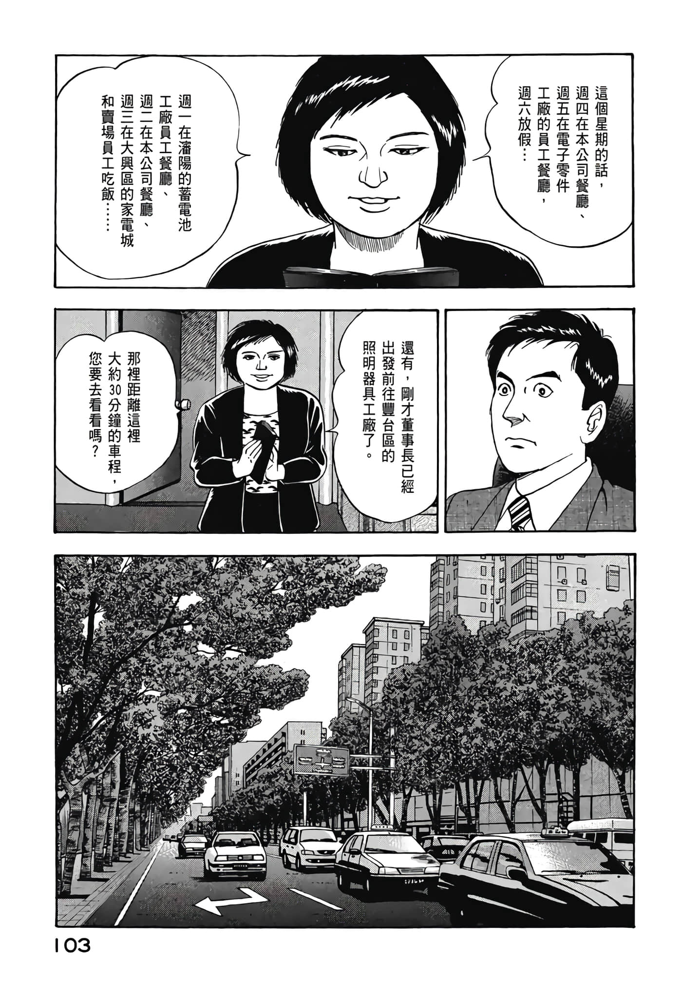第 105 页