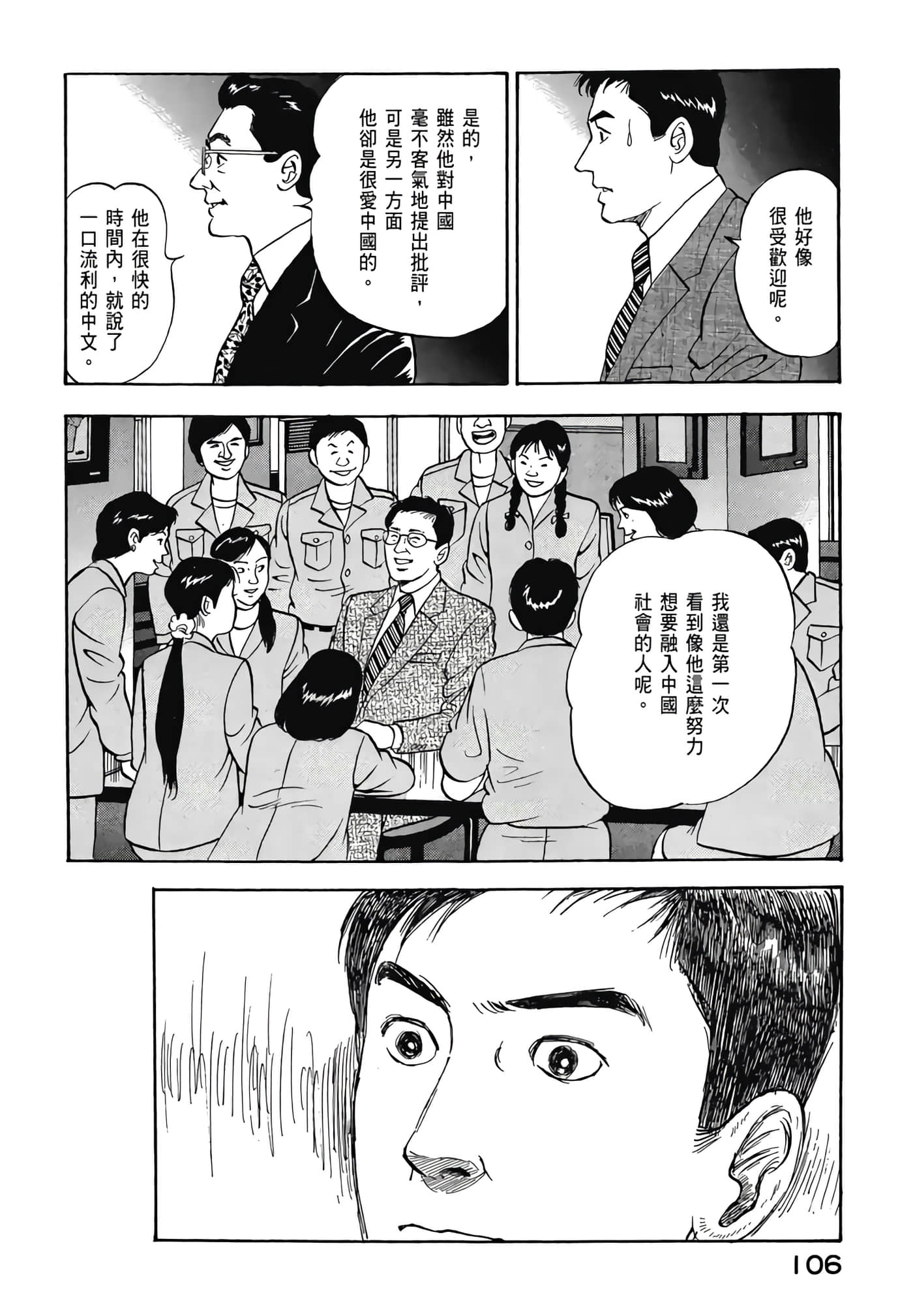 第 108 页