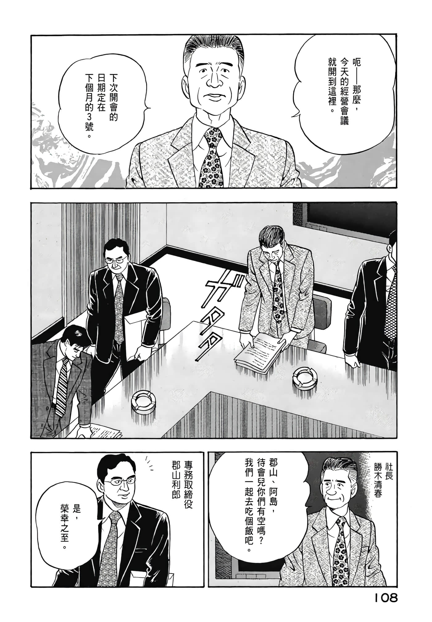 第 110 页