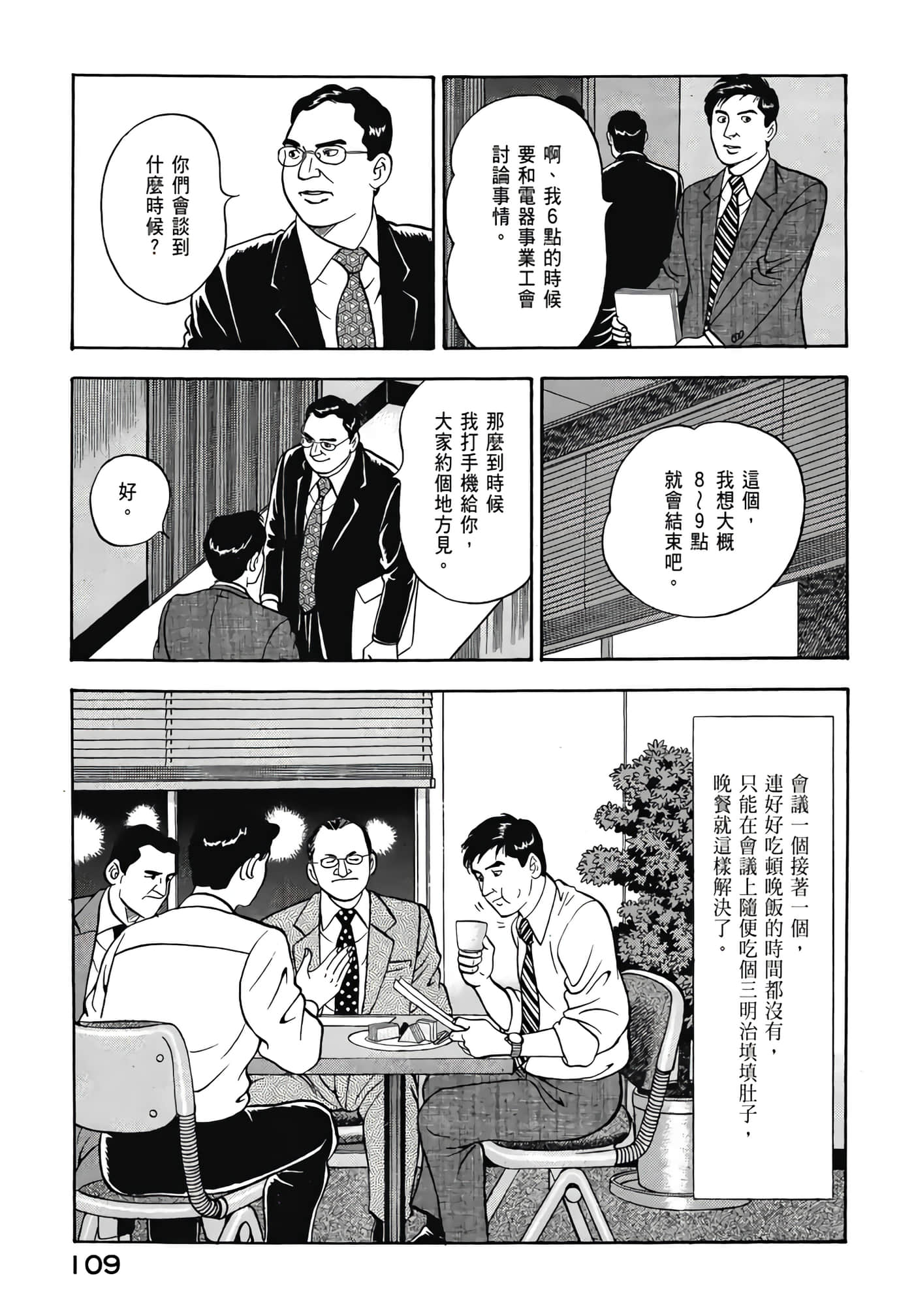 第 111 页