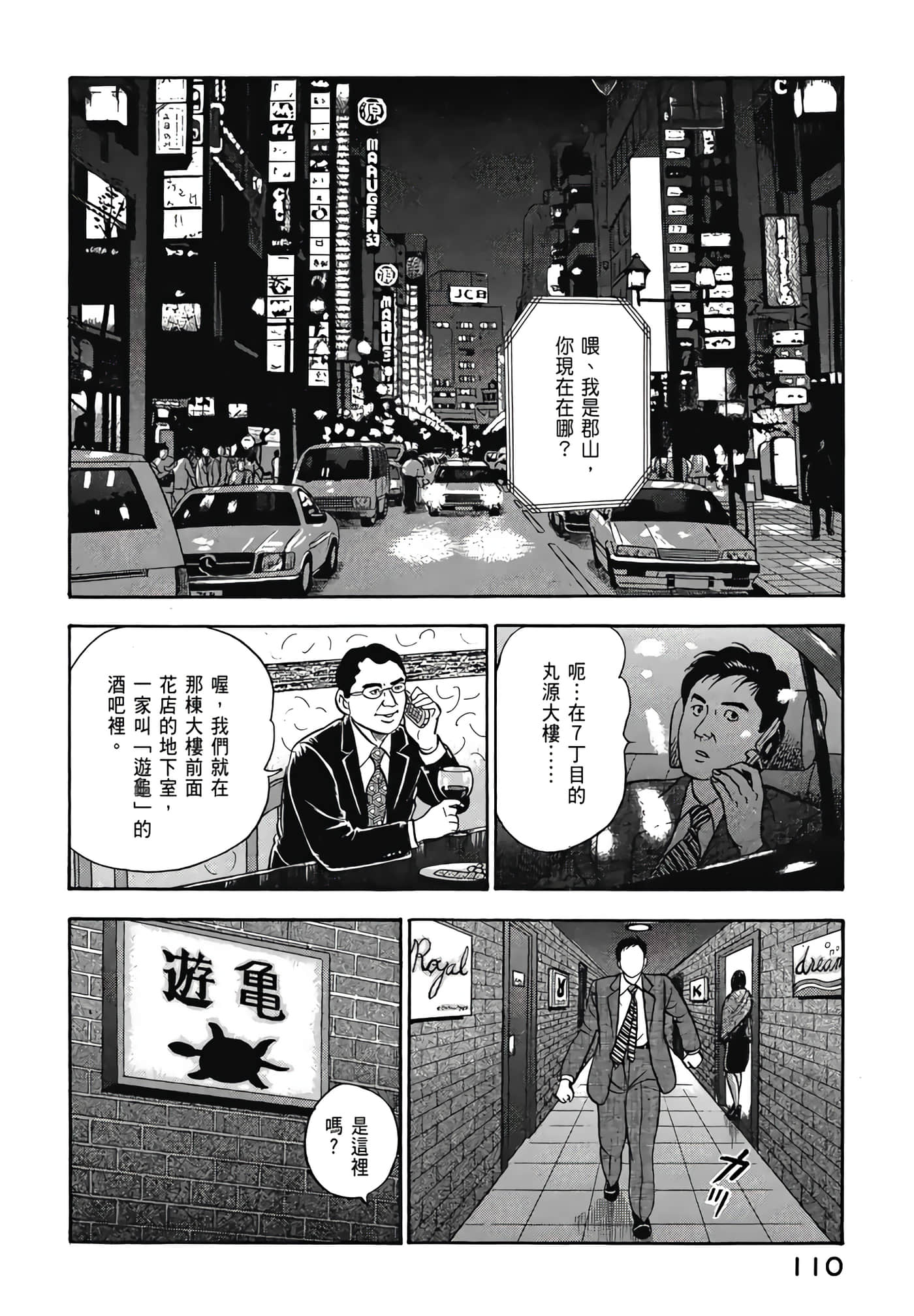 第 112 页