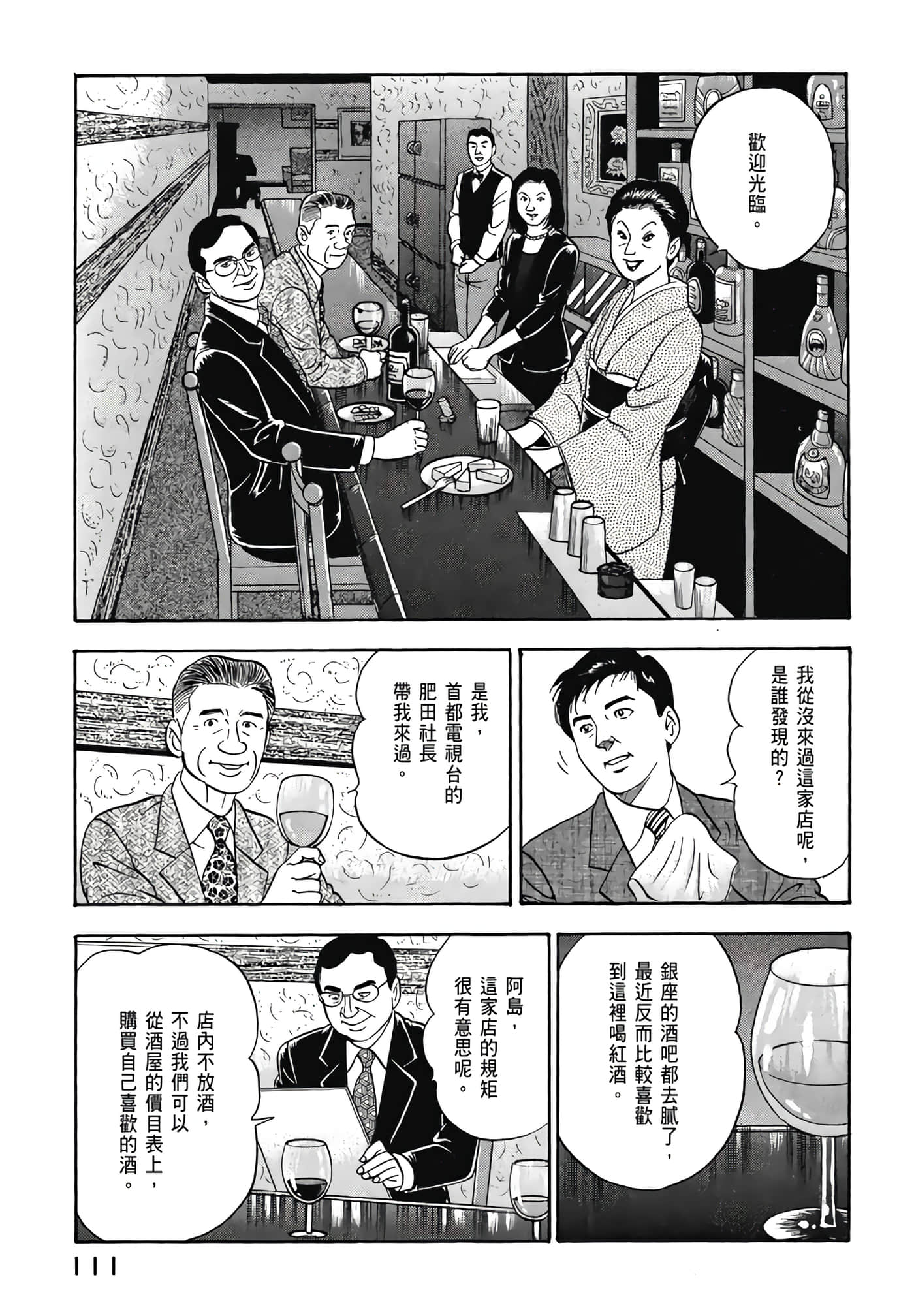 第 113 页