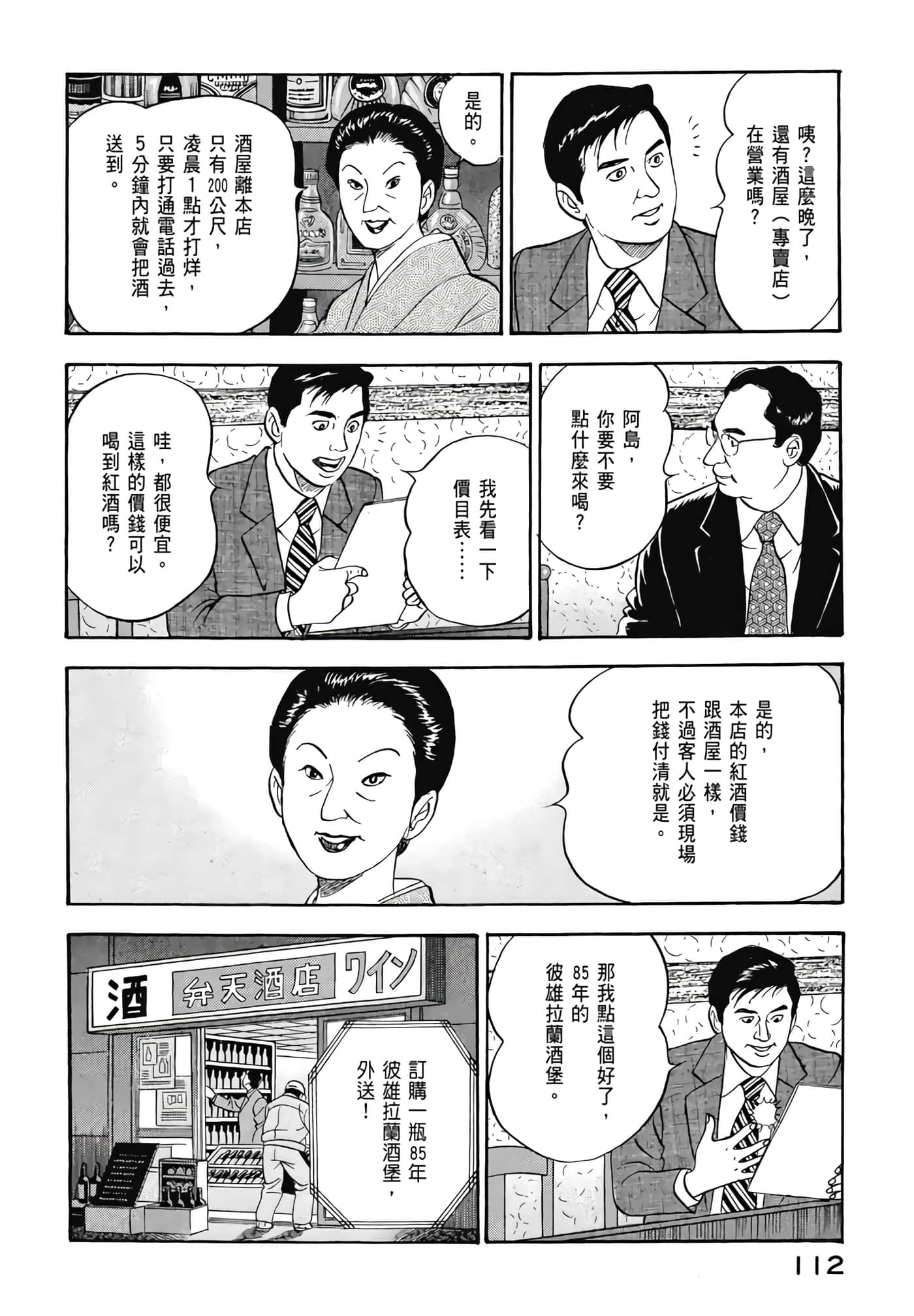 第 114 页