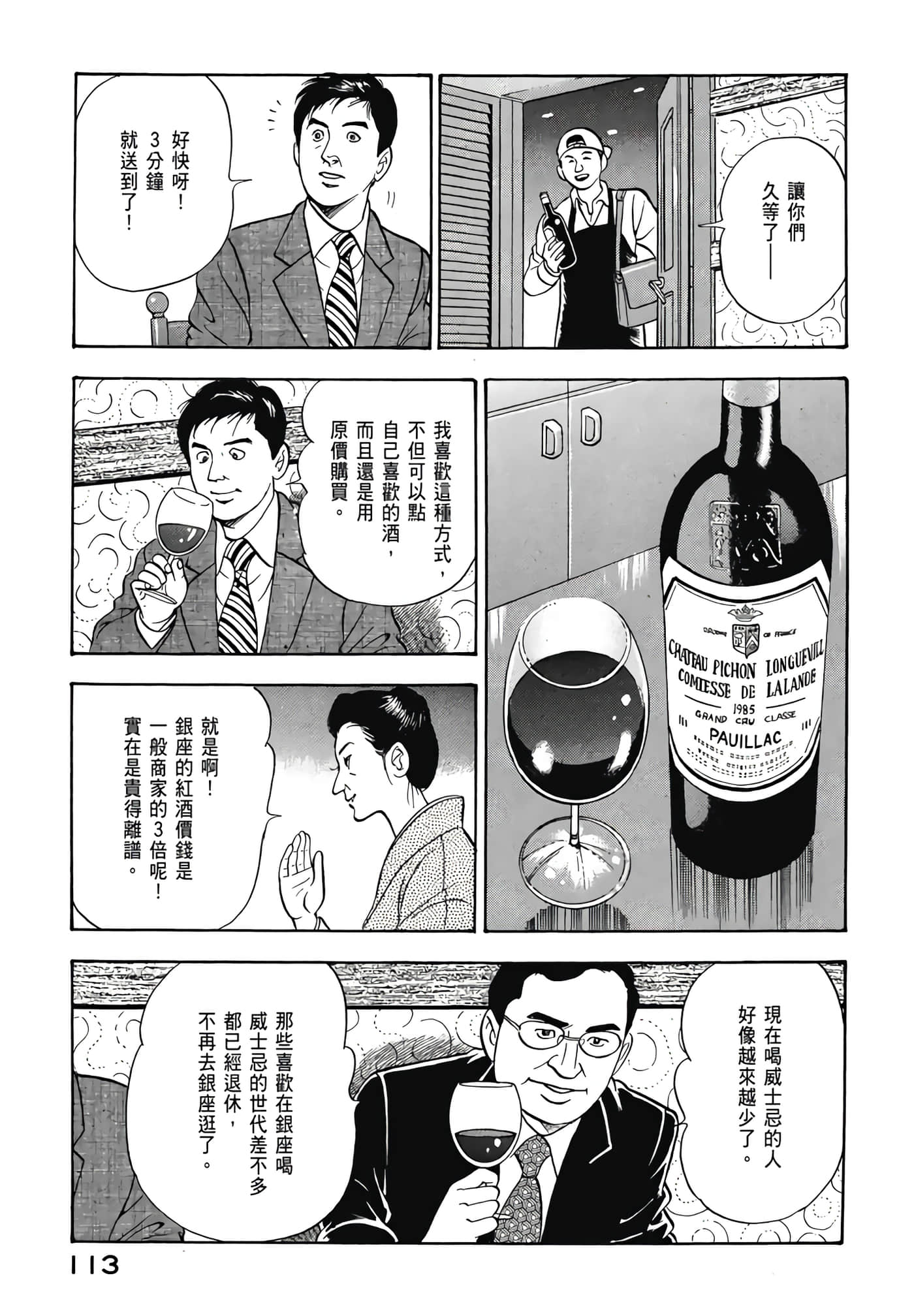 第 115 页