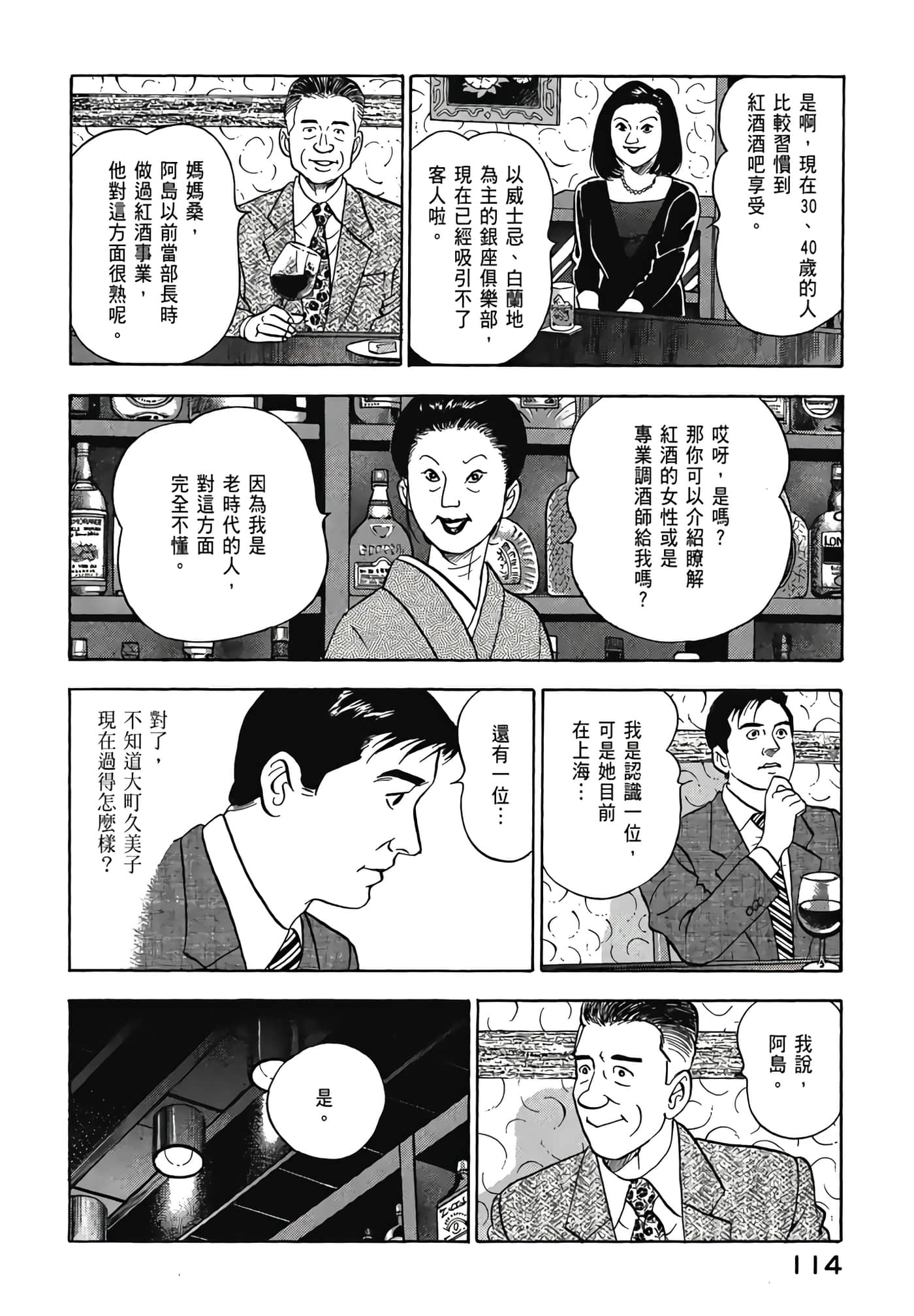 第 116 页