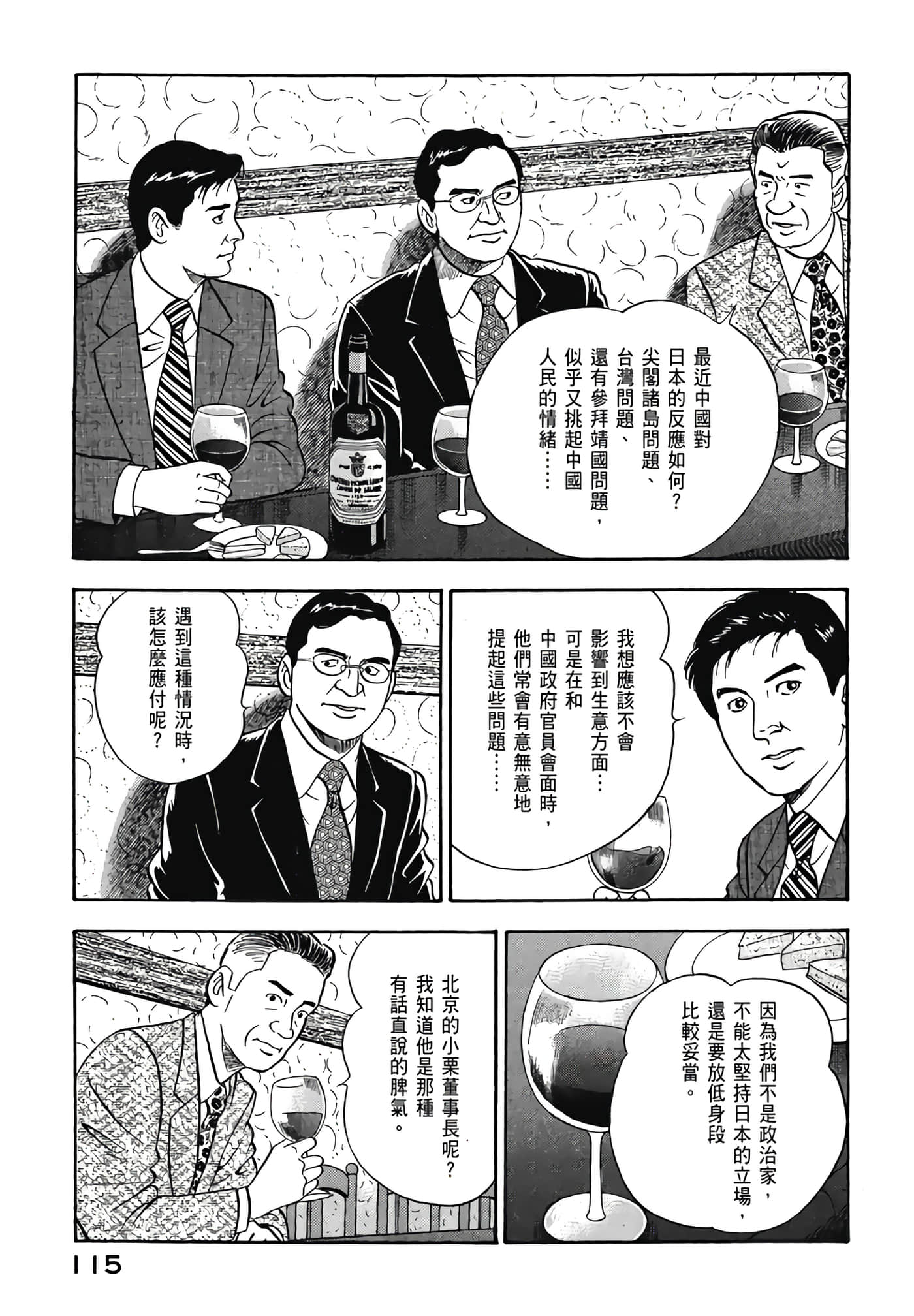 第 117 页