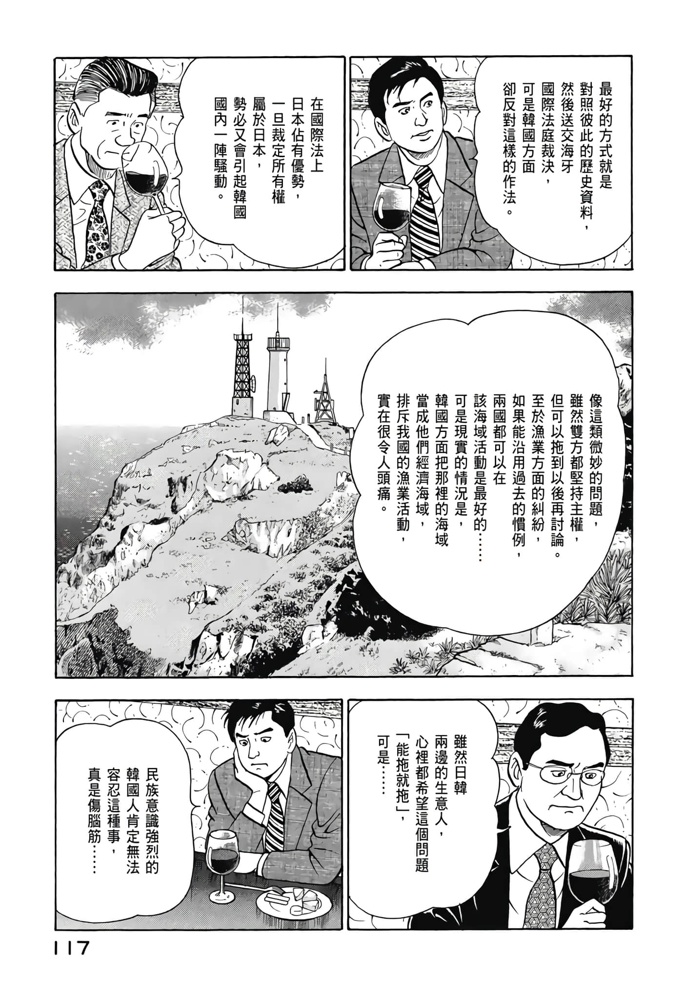第 119 页