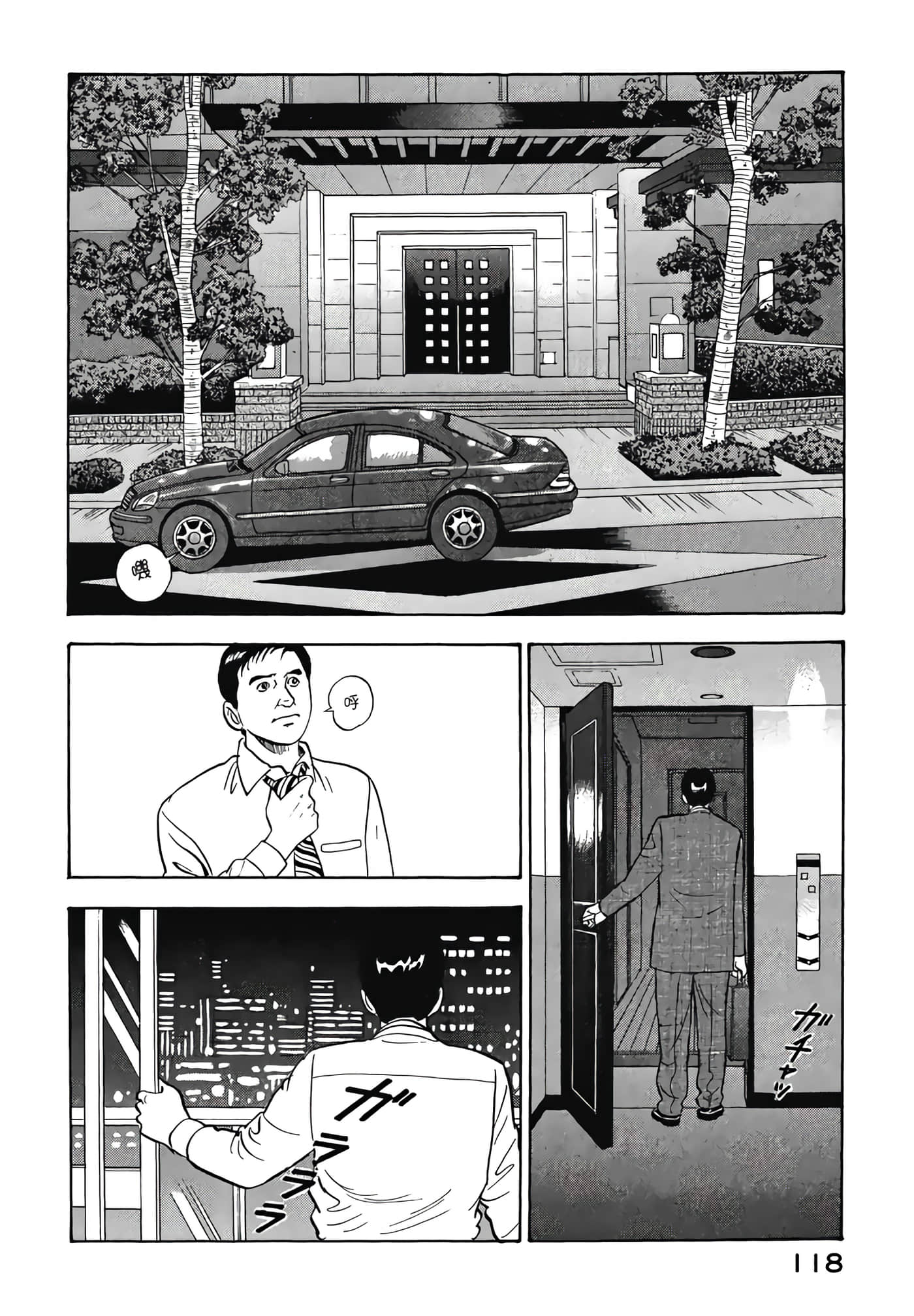 第 120 页