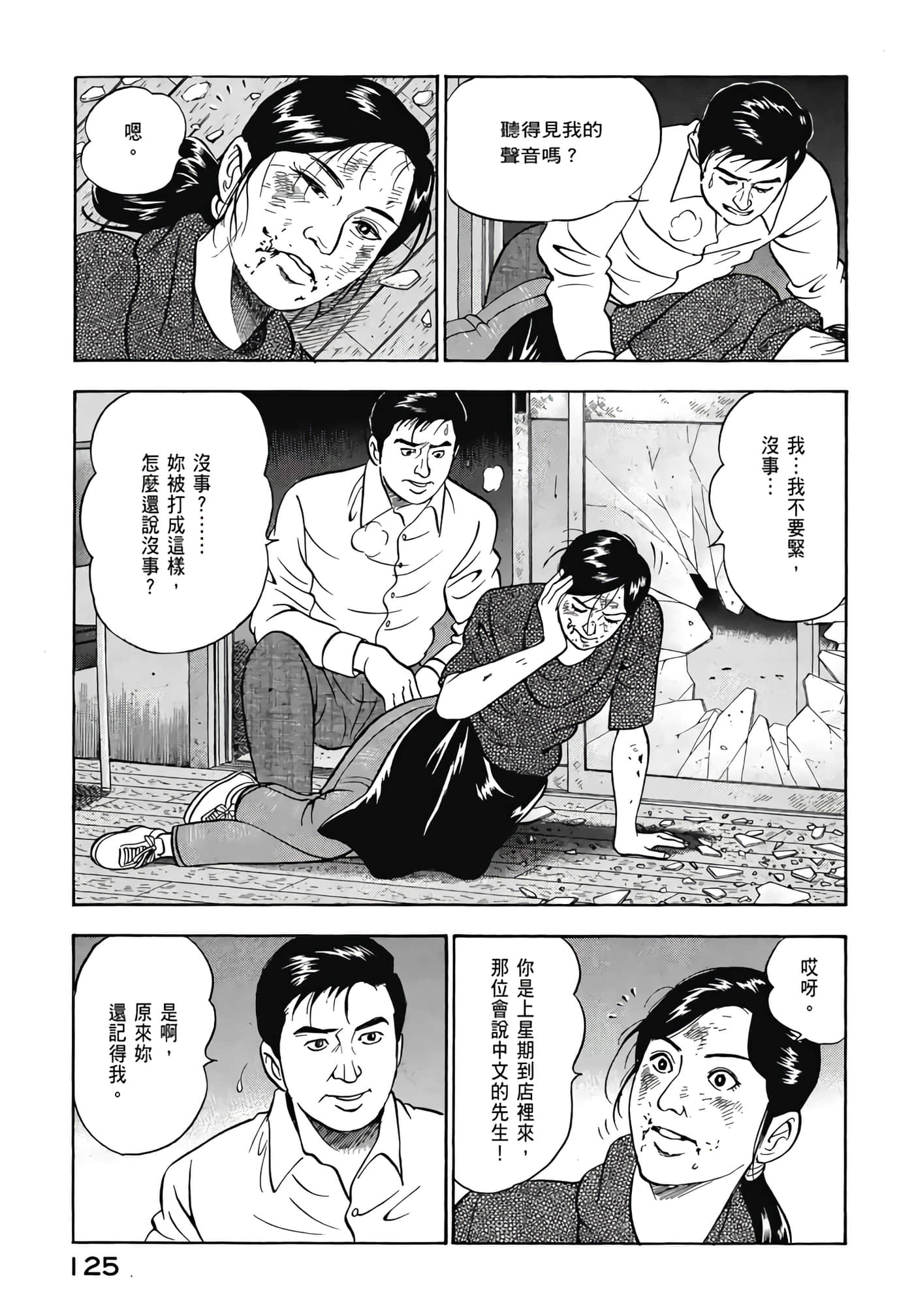 第 127 页
