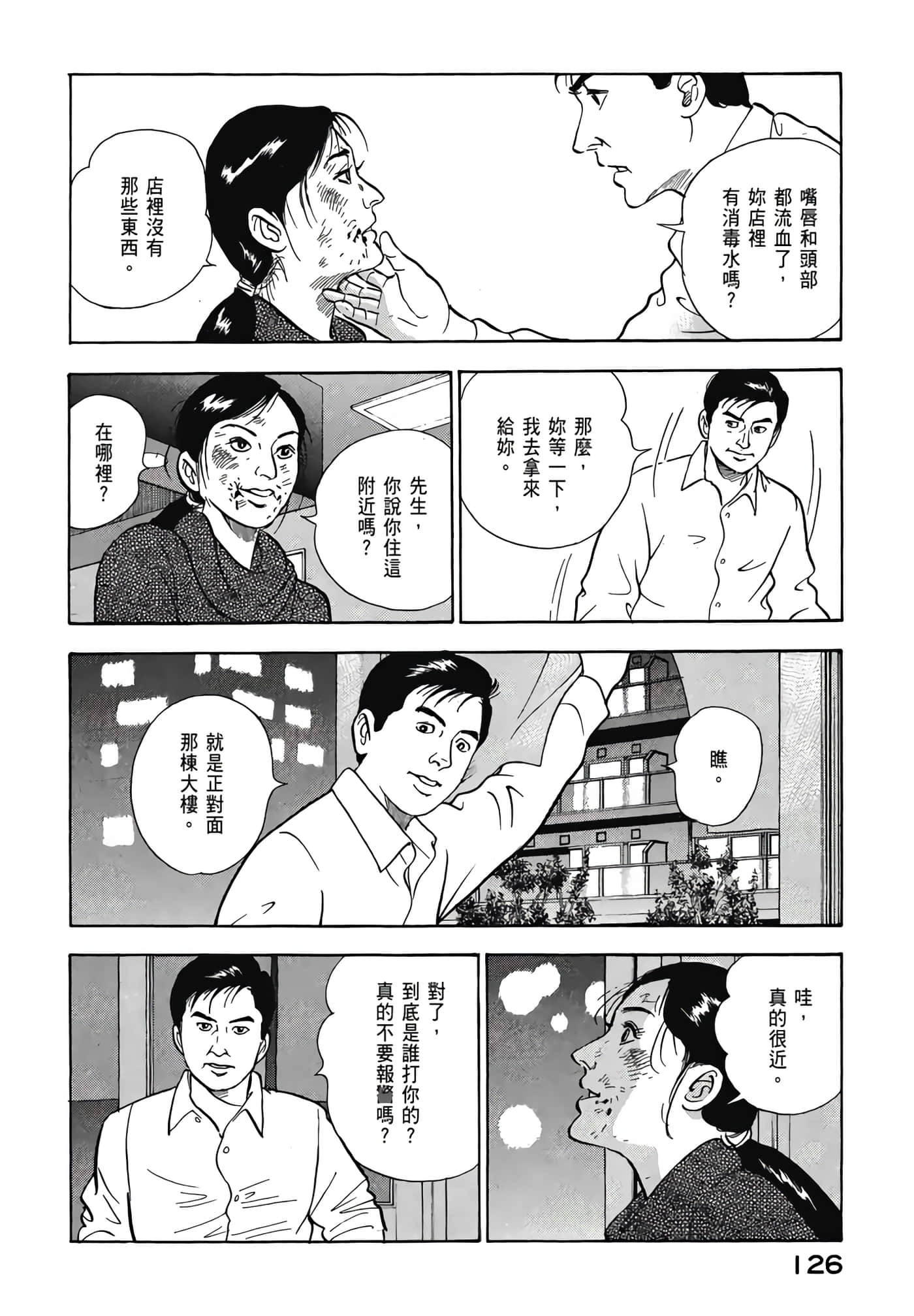 第 128 页