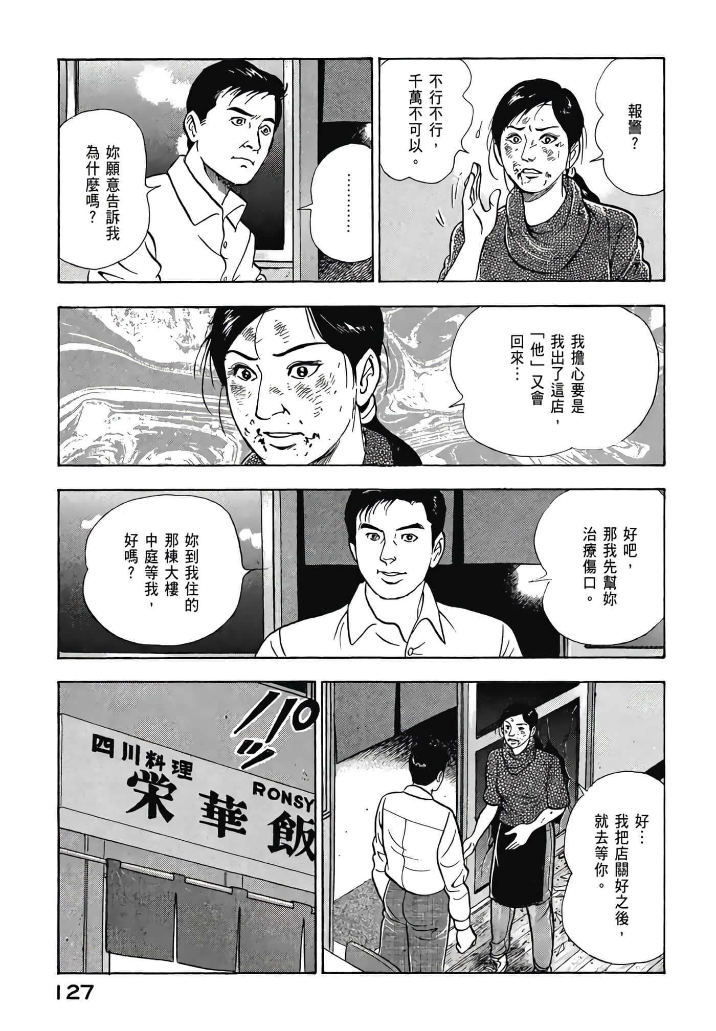 第 129 页