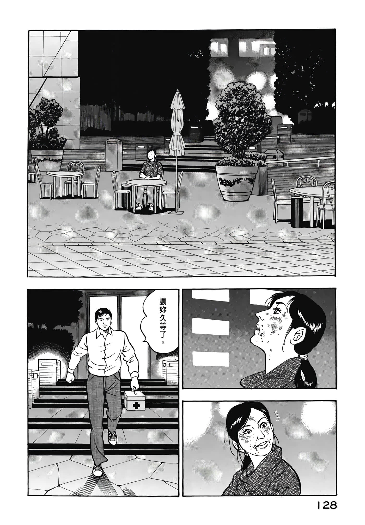 第 130 页