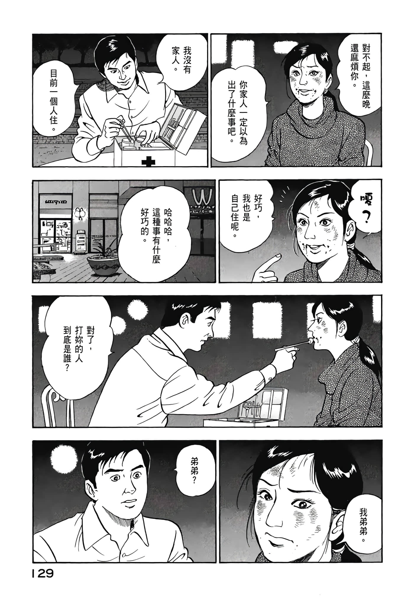 第 131 页