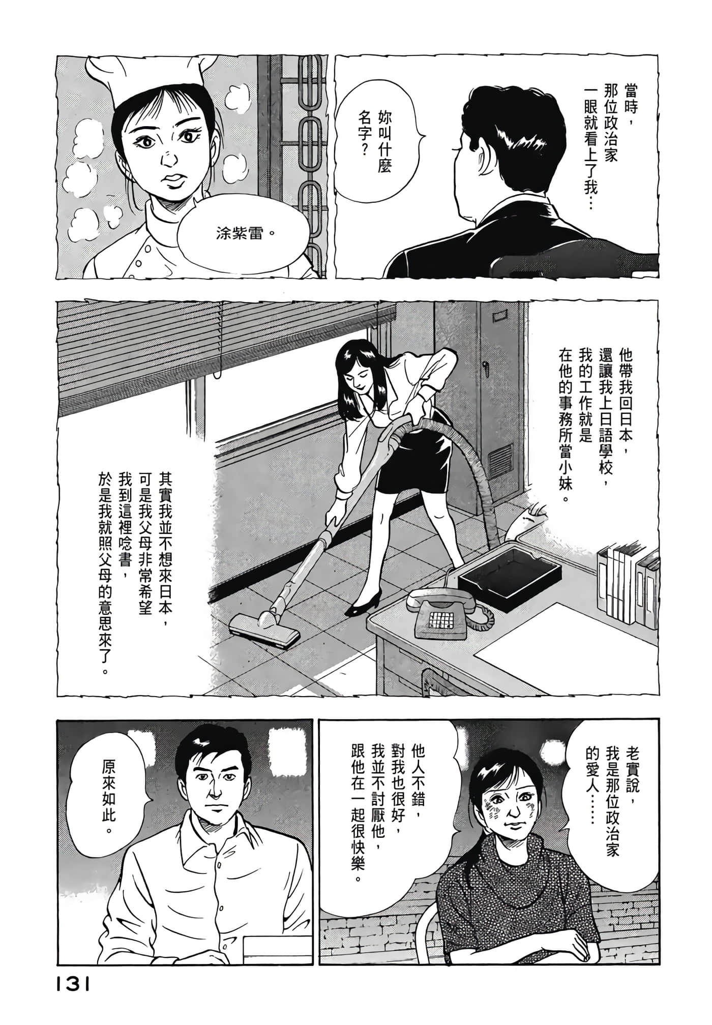 第 133 页