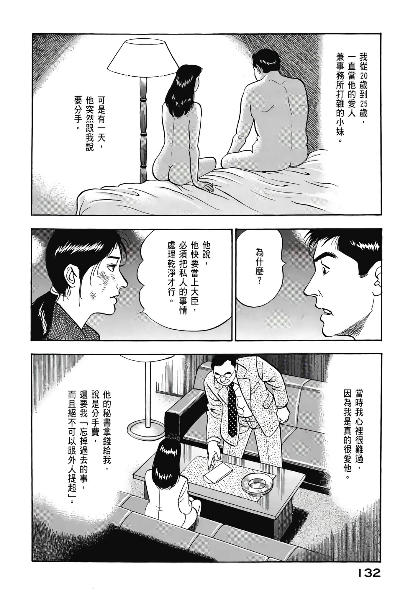 第 134 页