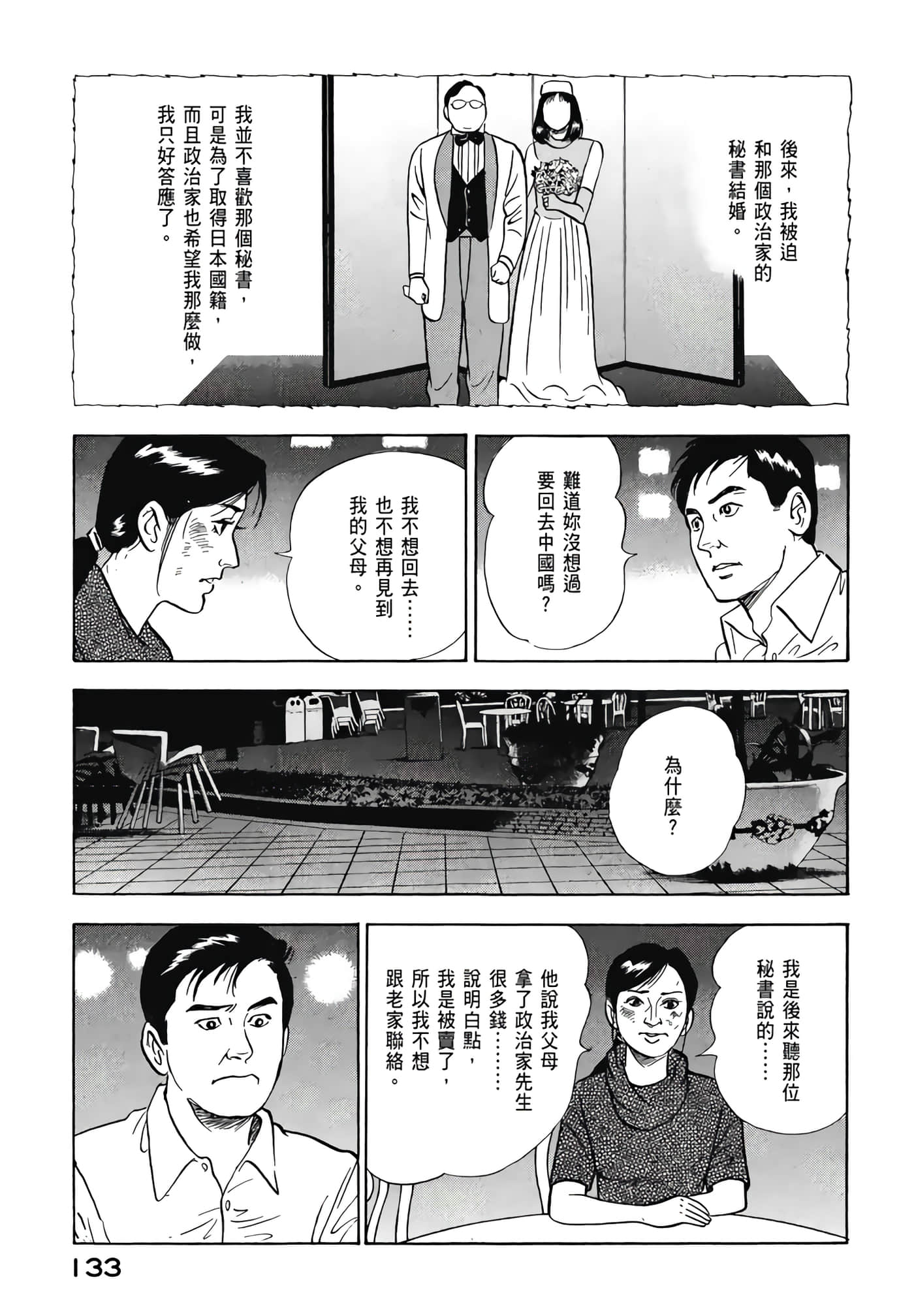 第 135 页