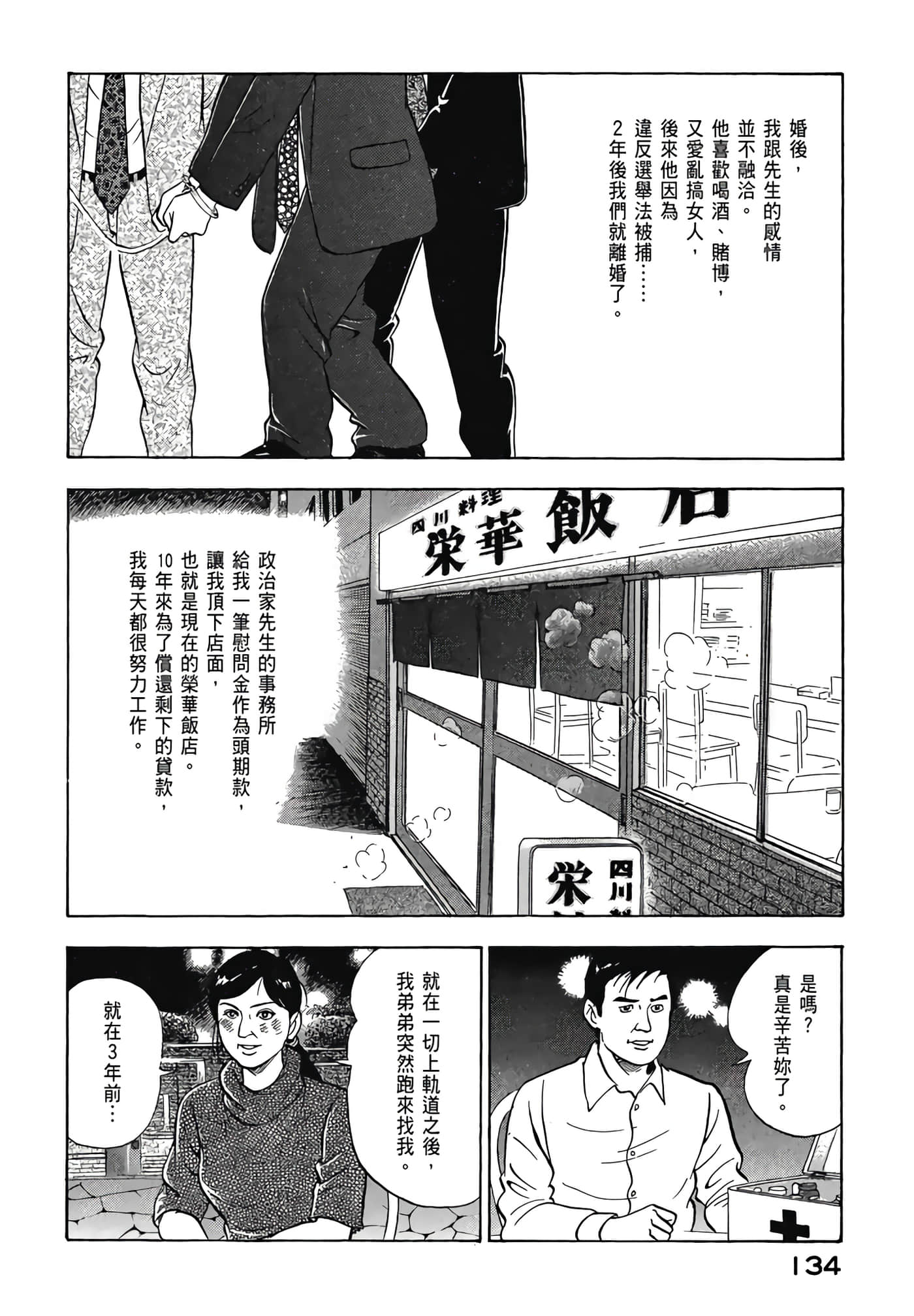第 136 页