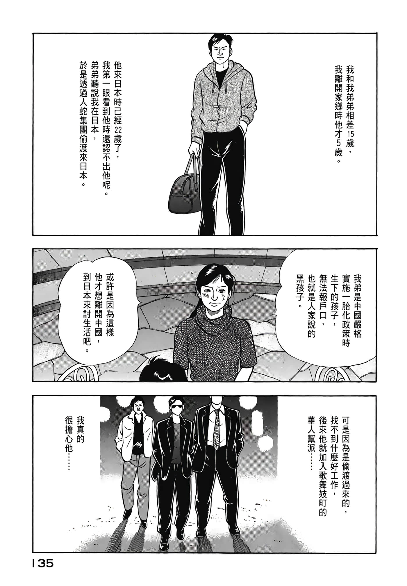 第 137 页