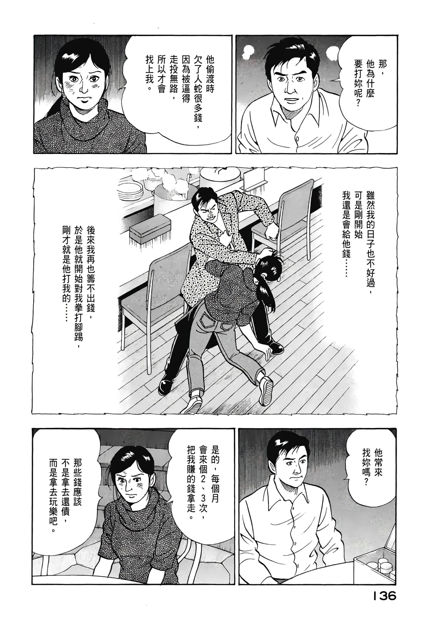 第 138 页