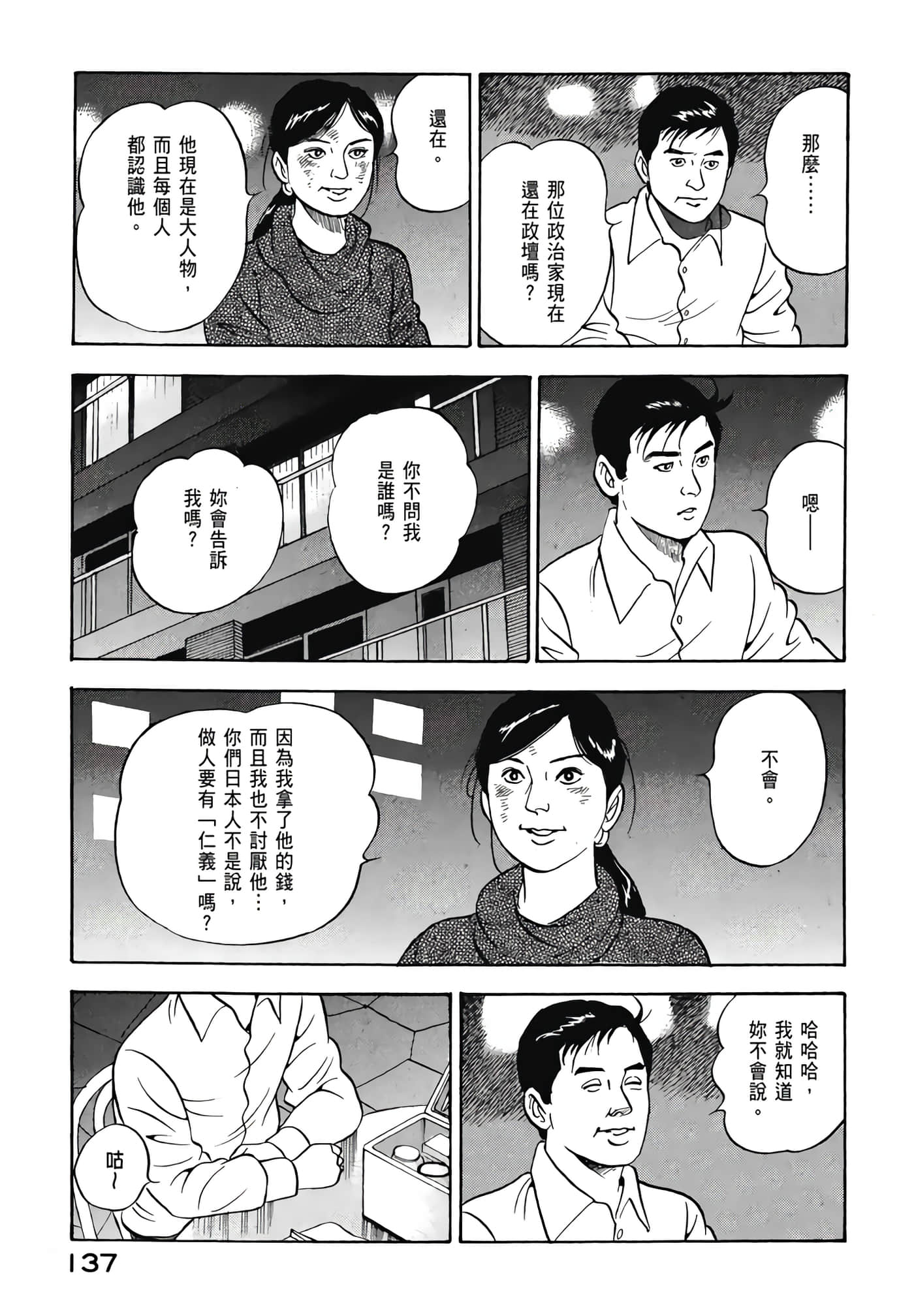 第 139 页